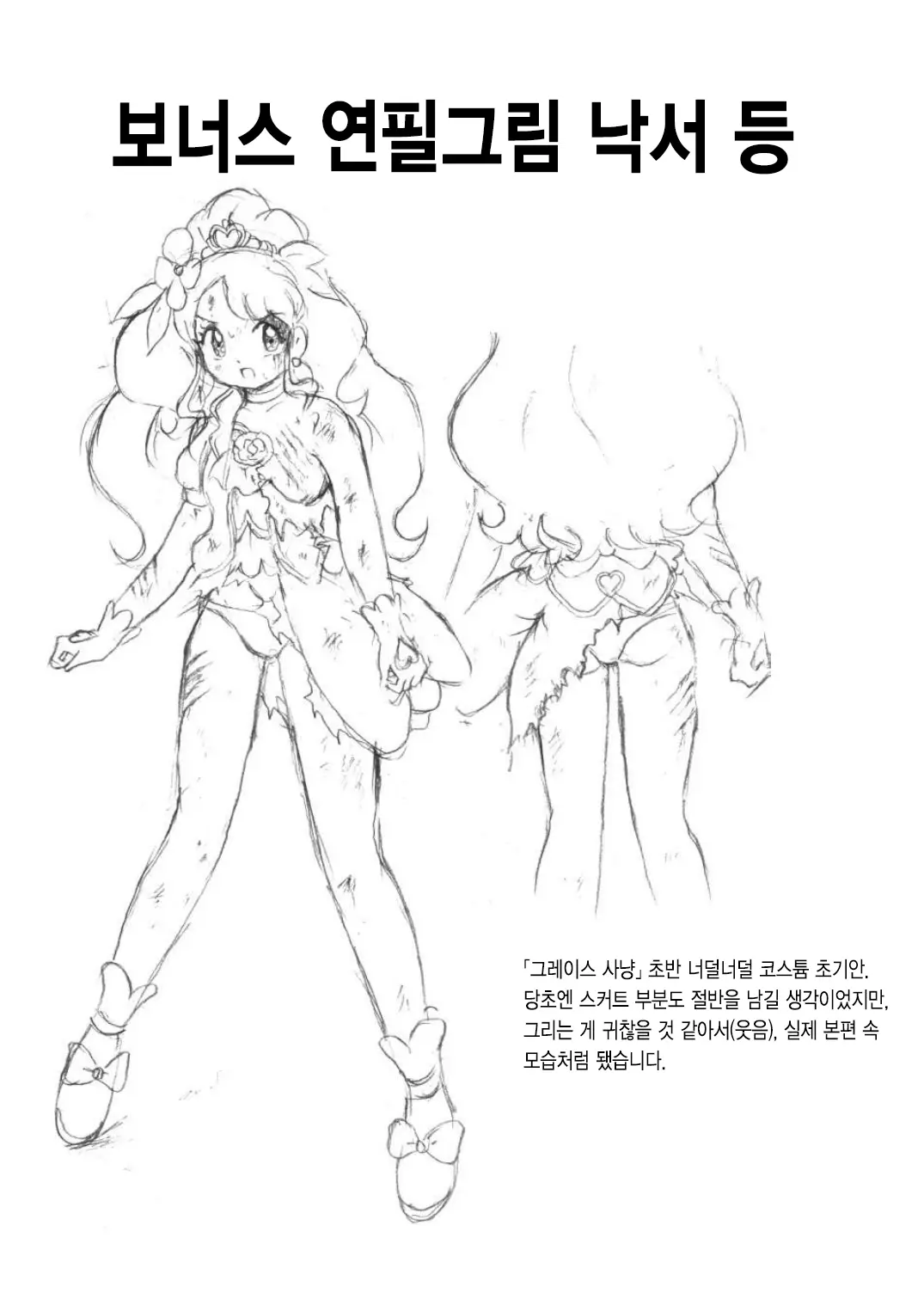 웹툰 이미지 25