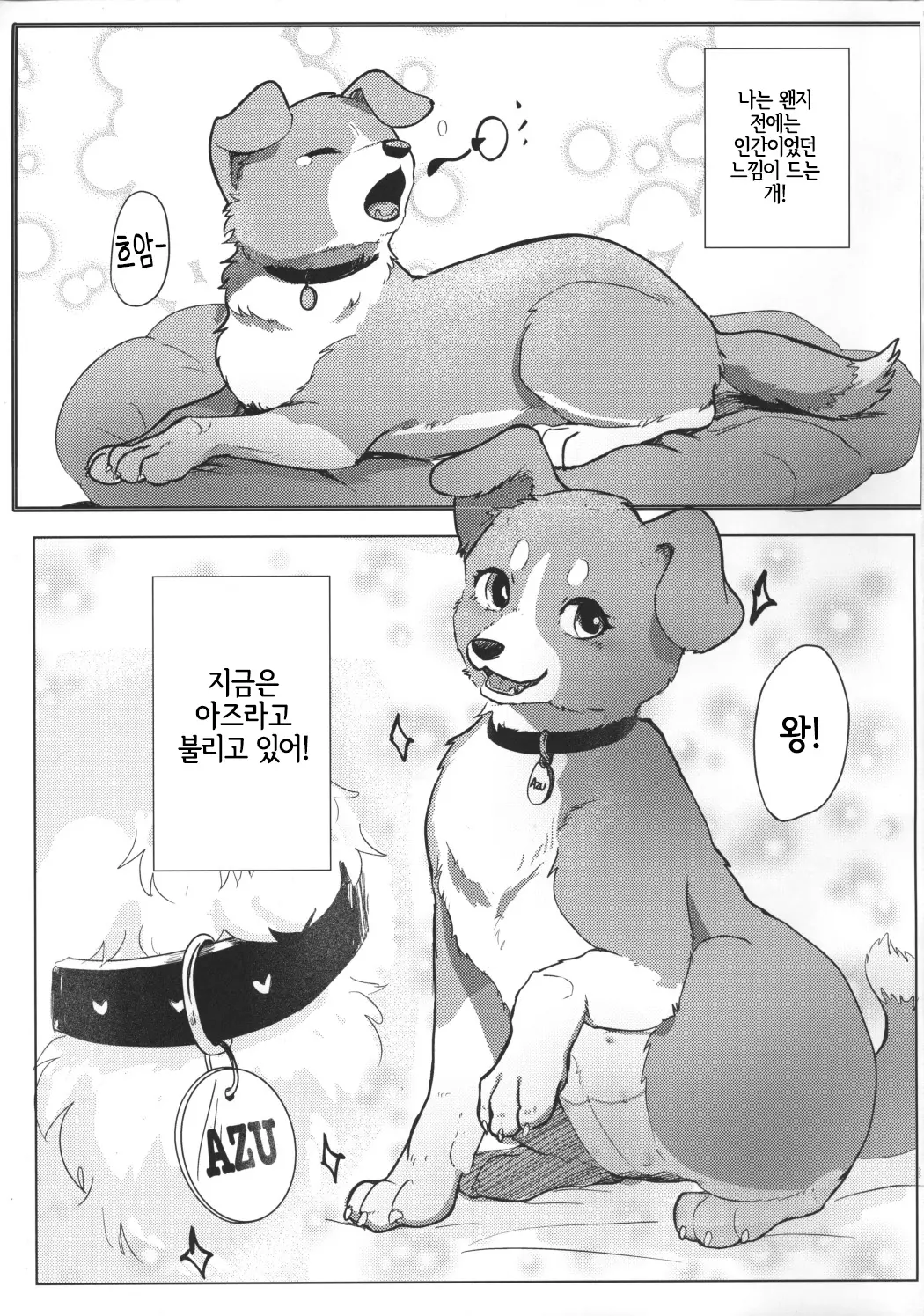 웹툰 이미지 1