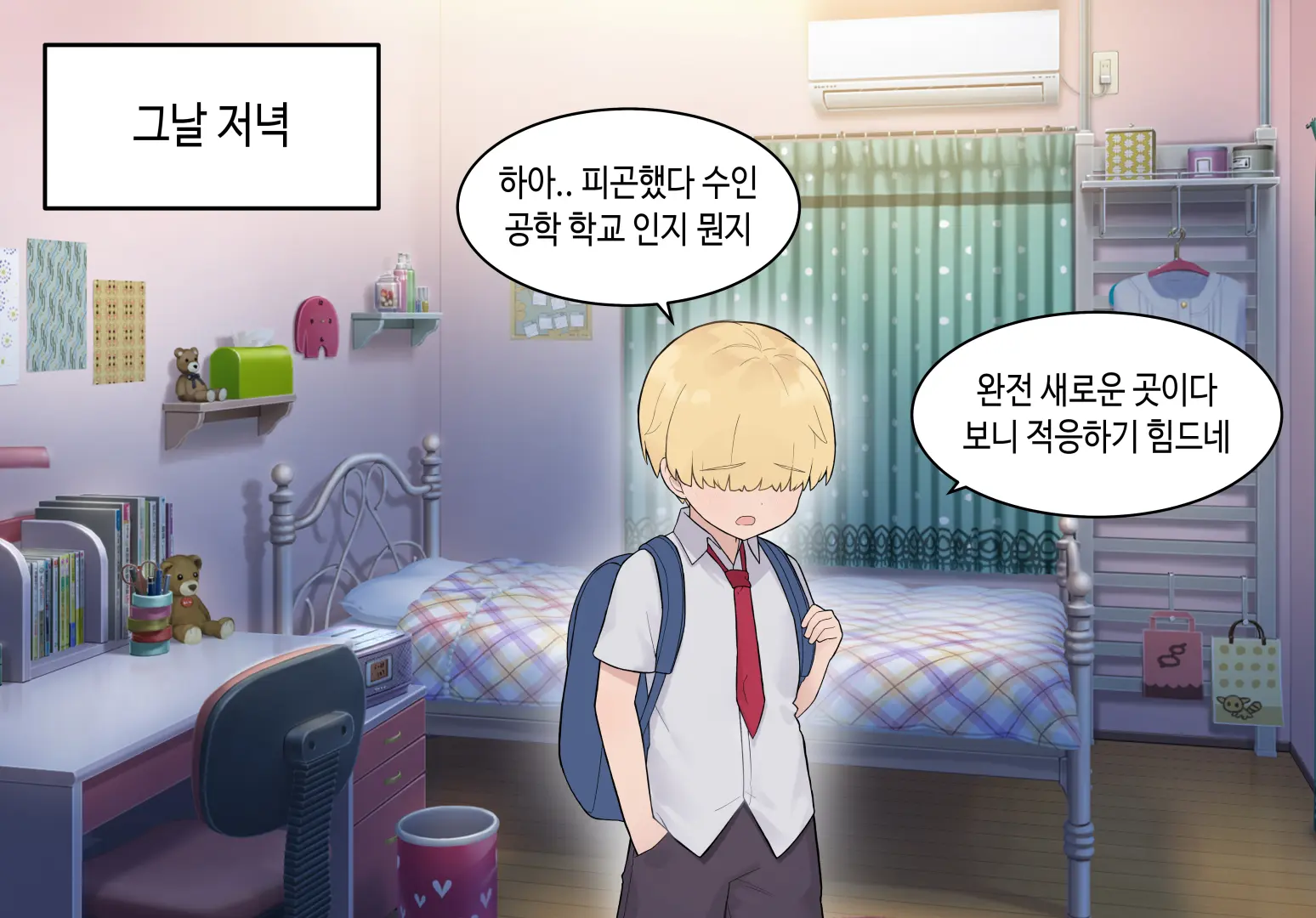 웹툰 이미지 429