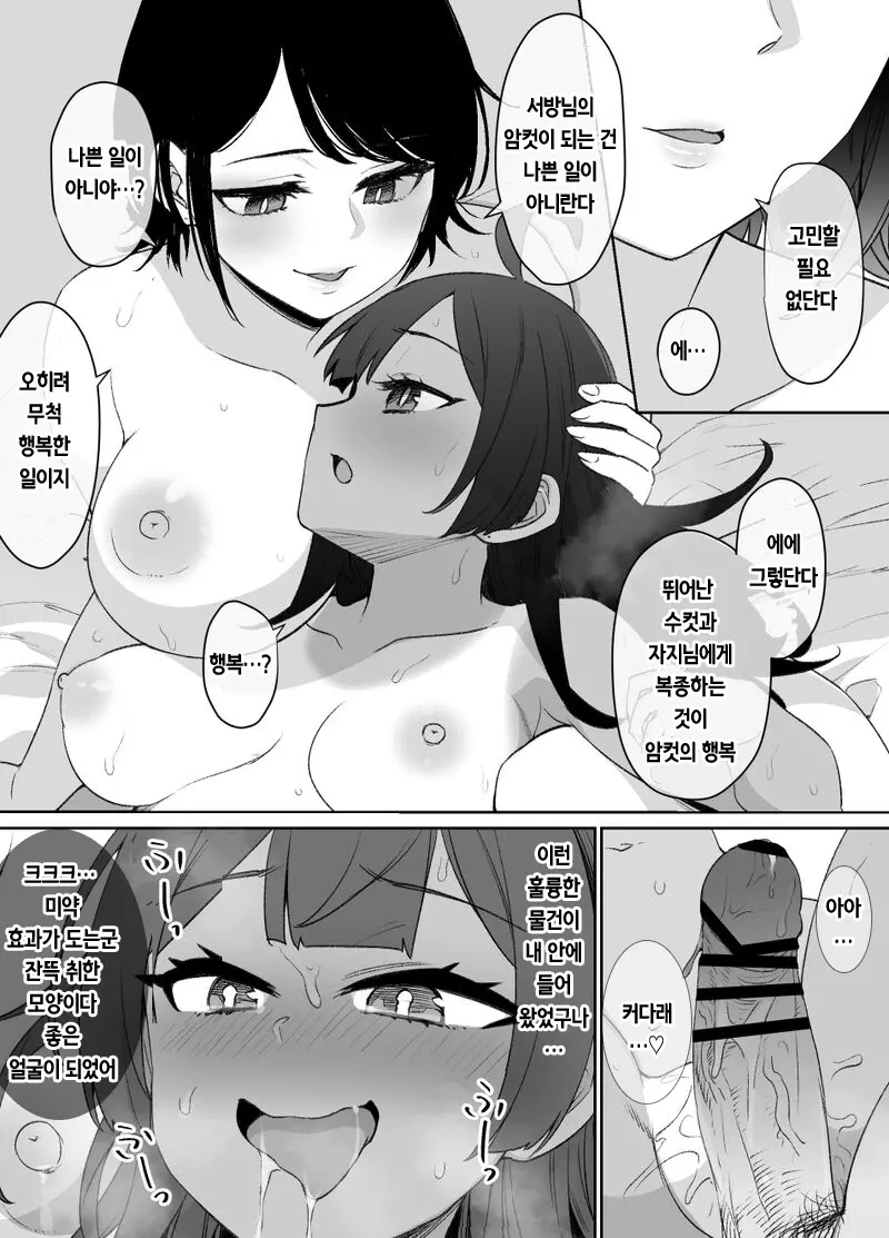 웹툰 이미지 6