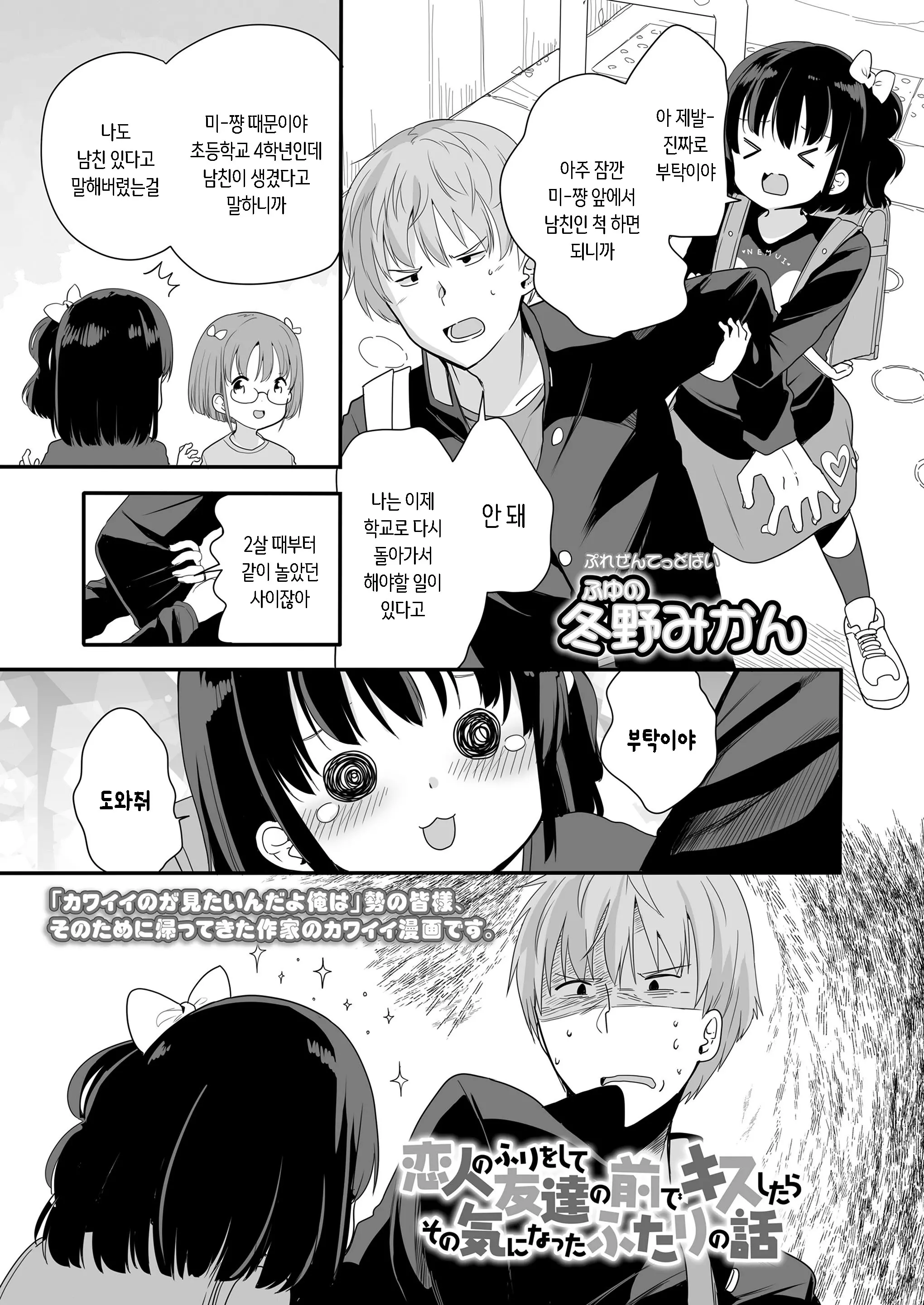 웹툰 이미지 2
