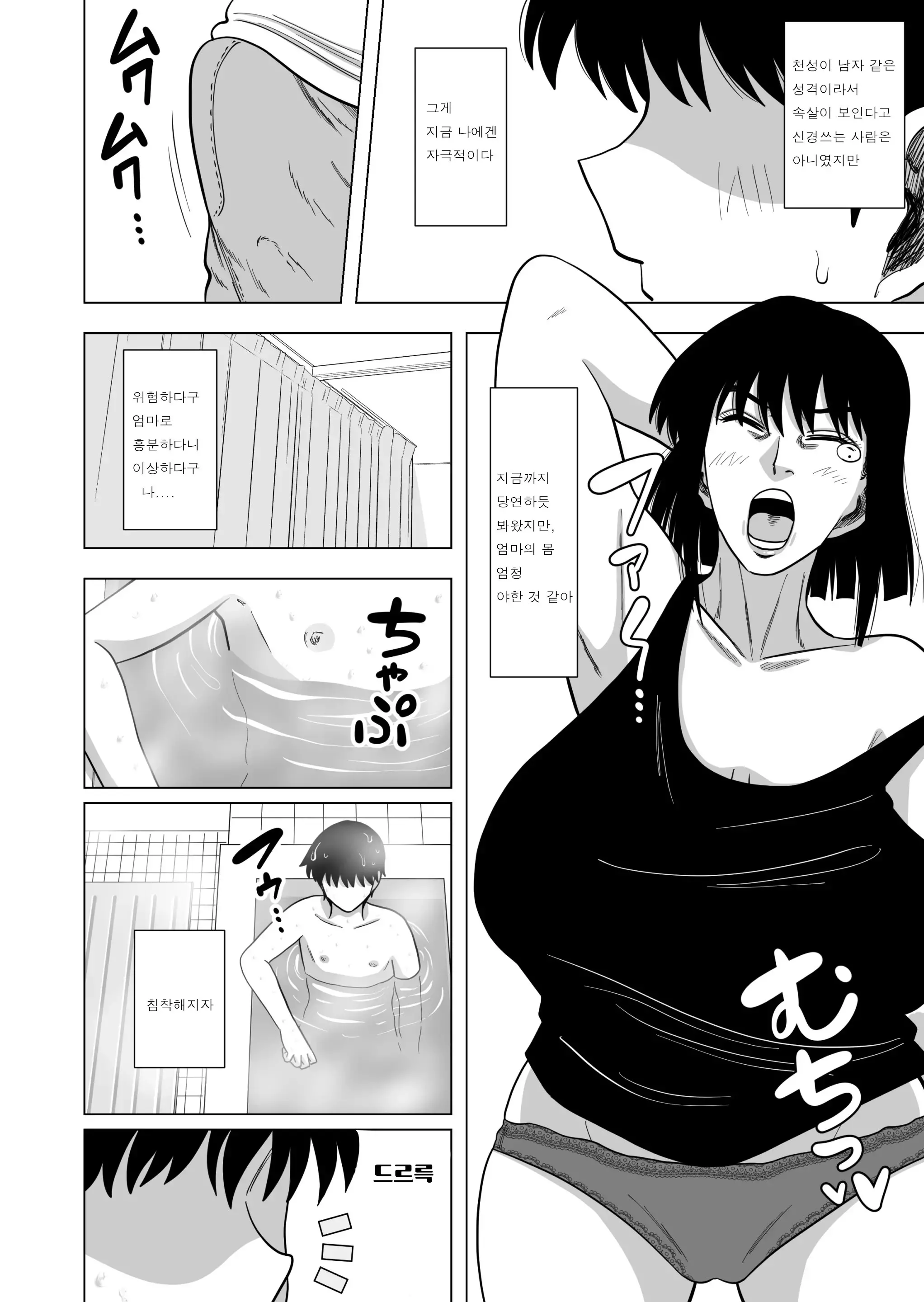 웹툰 이미지 2