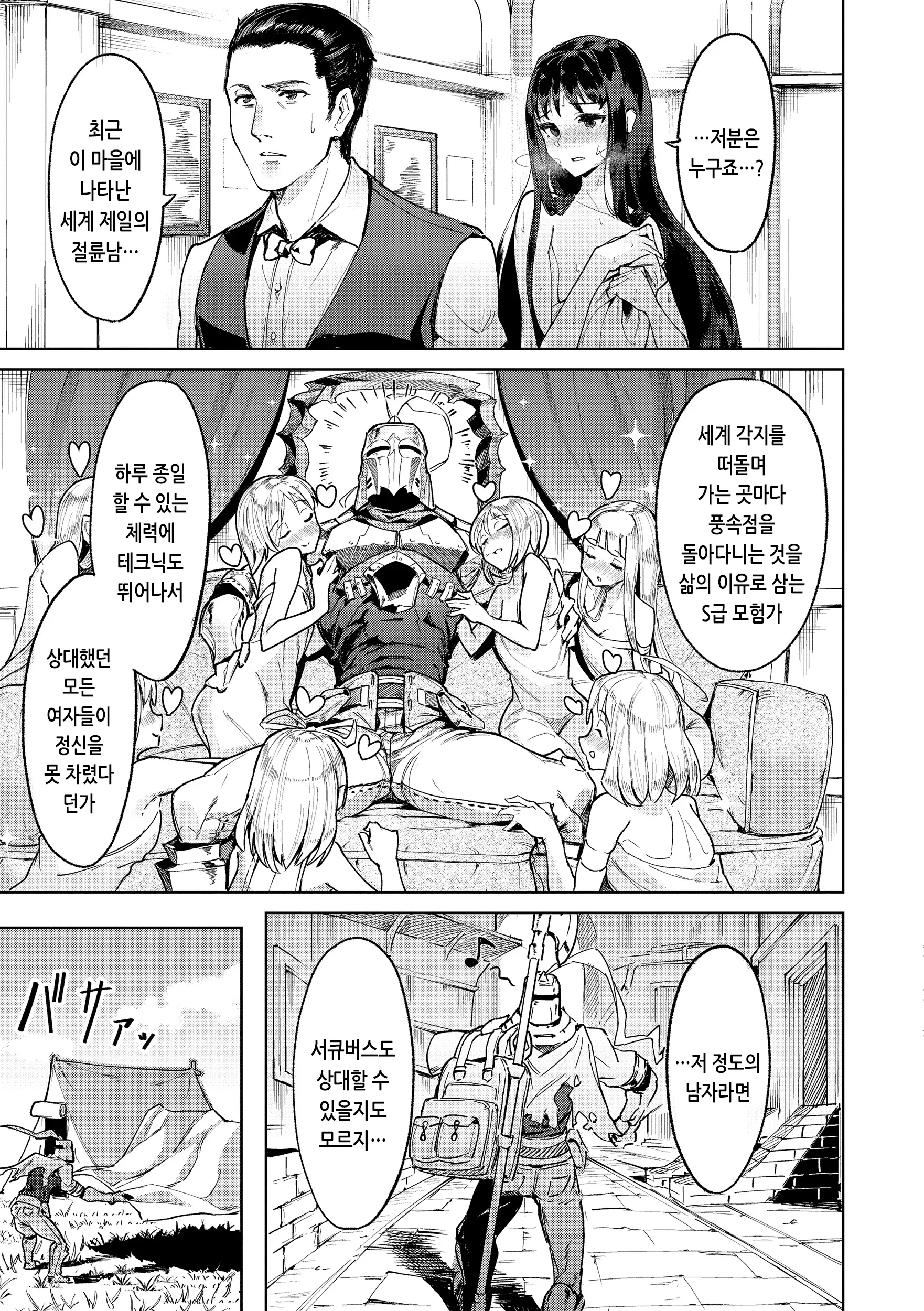 웹툰 이미지 32