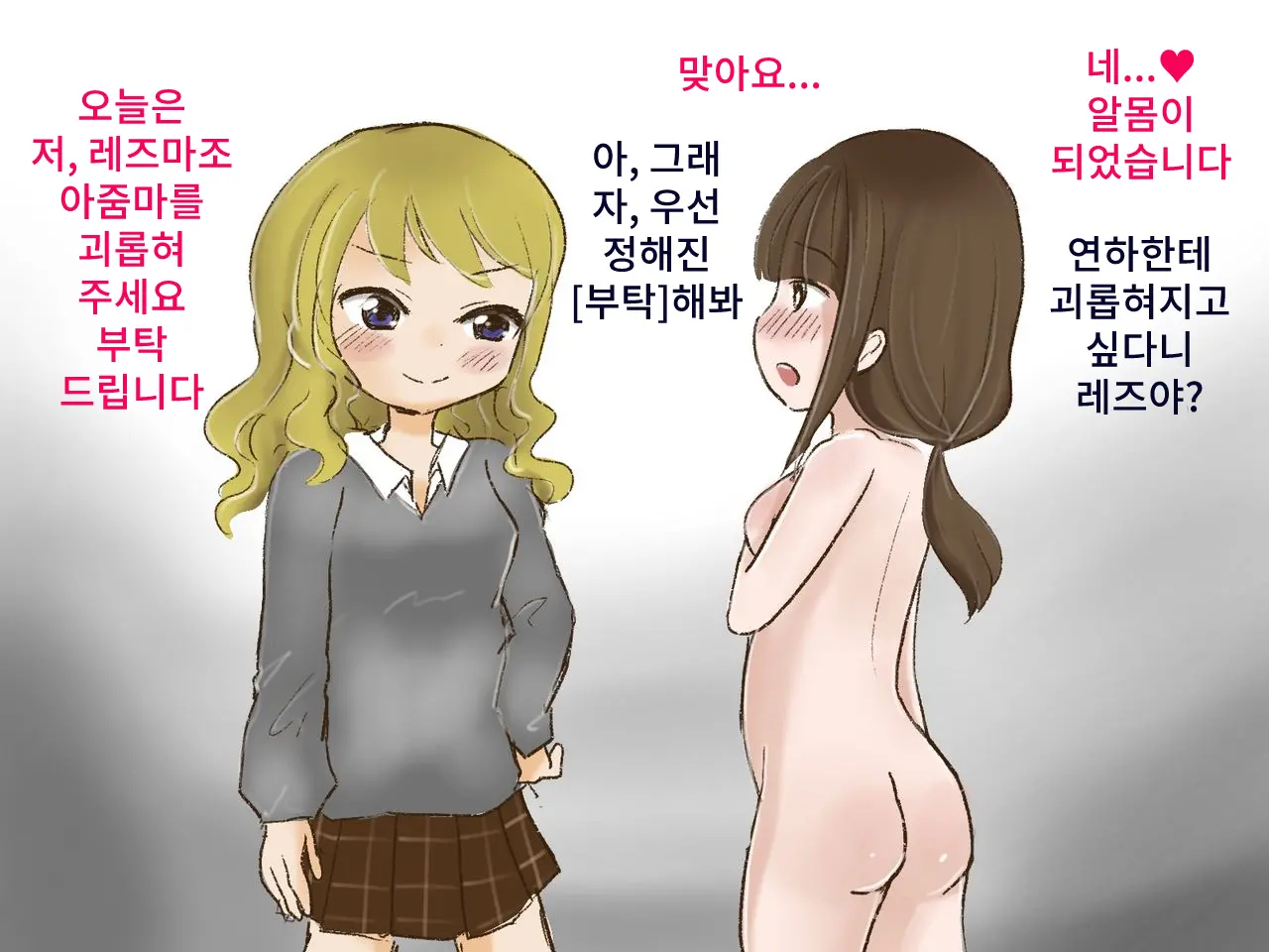 웹툰 이미지 2