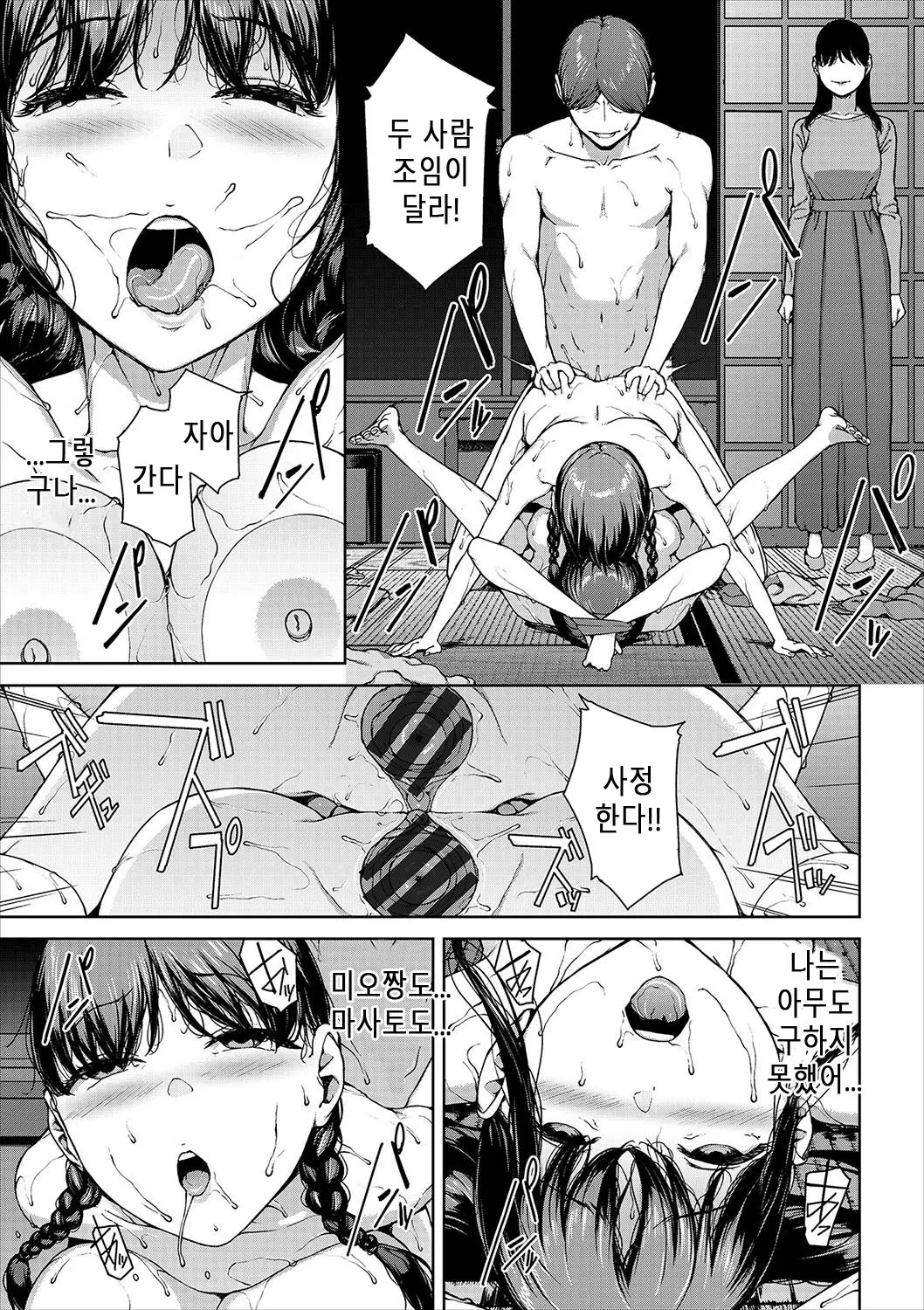 웹툰 이미지 252
