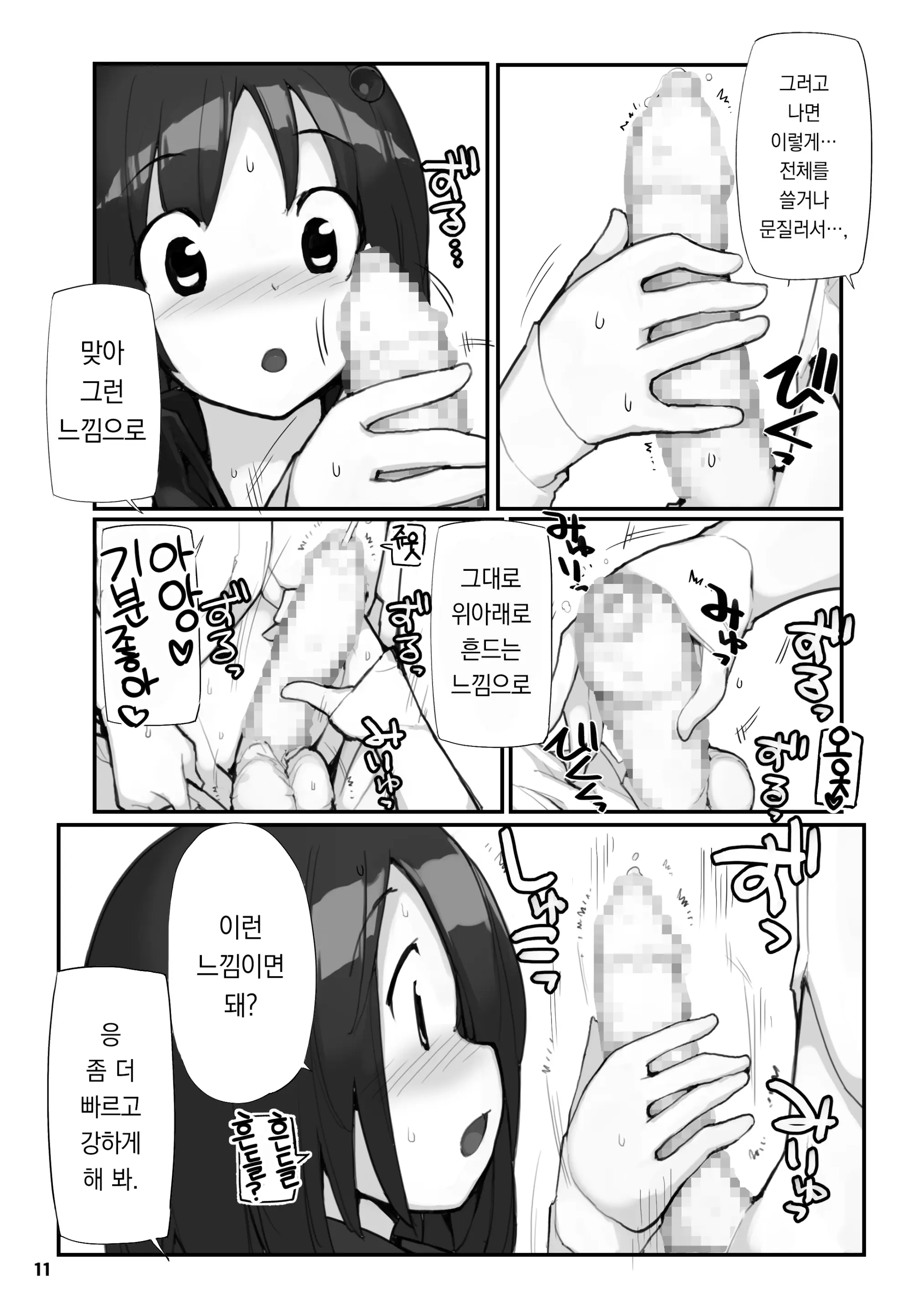 웹툰 이미지 10