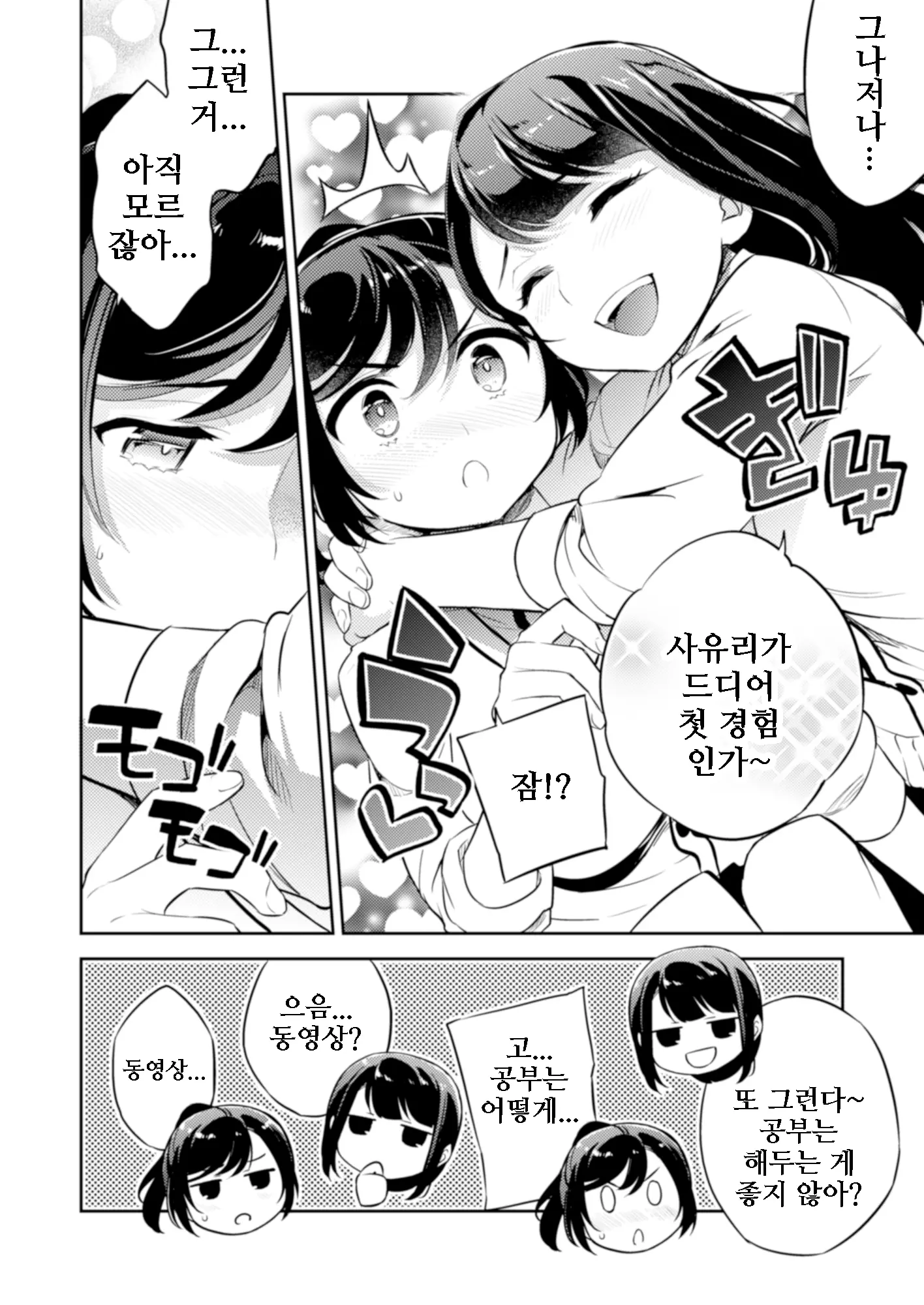 웹툰 이미지 2