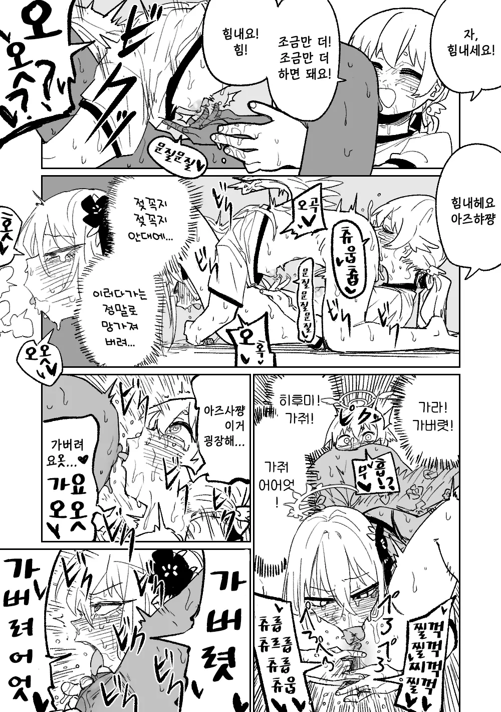 웹툰 이미지 10