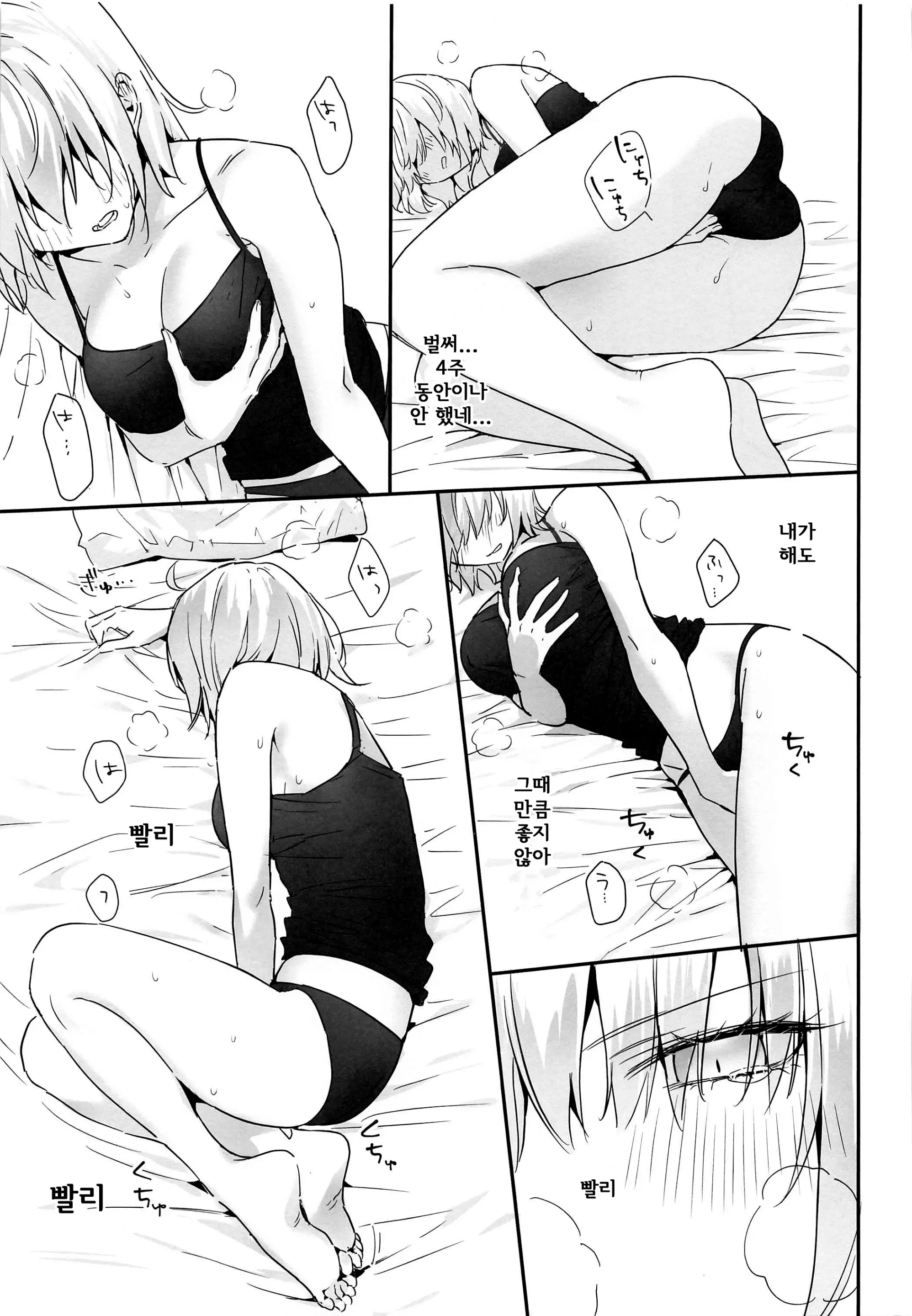 웹툰 이미지 78
