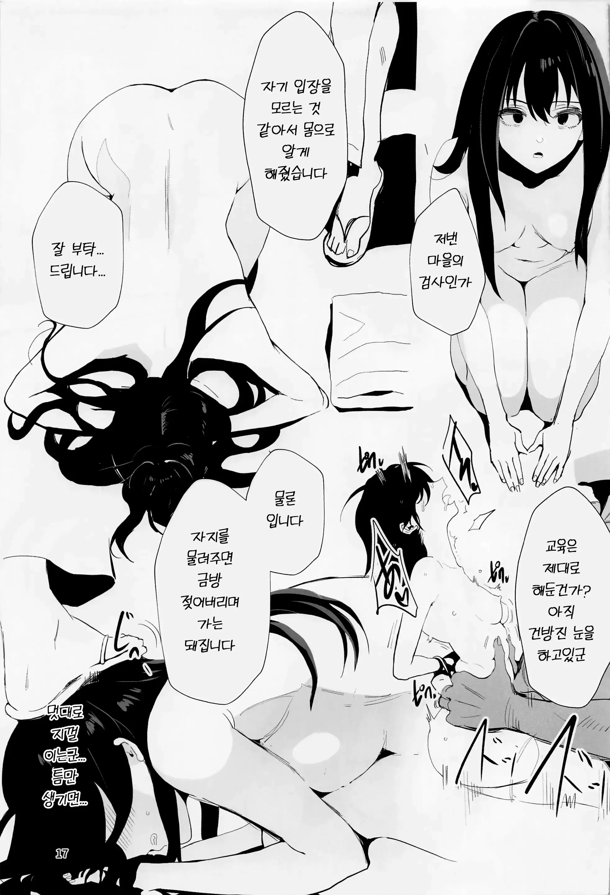 웹툰 이미지 15