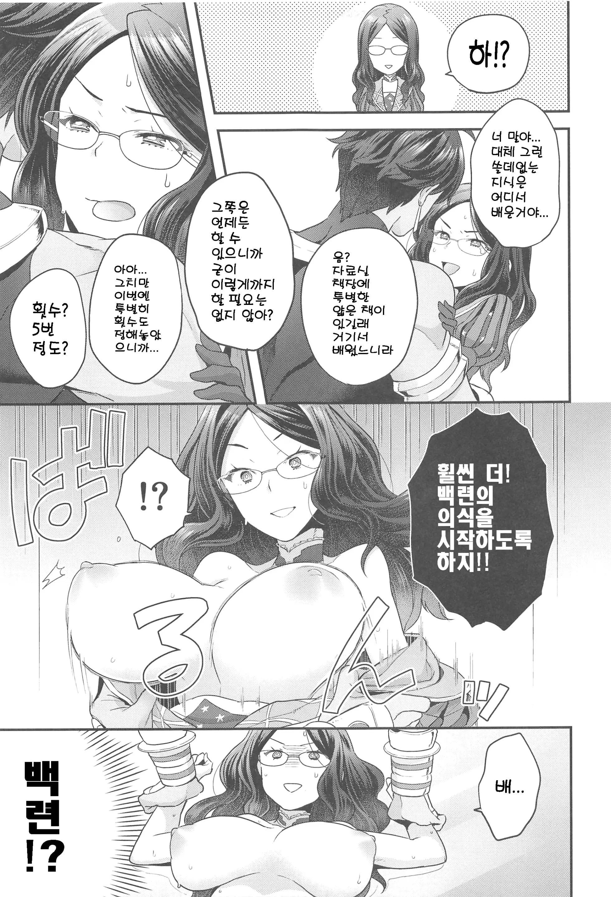 웹툰 이미지 5