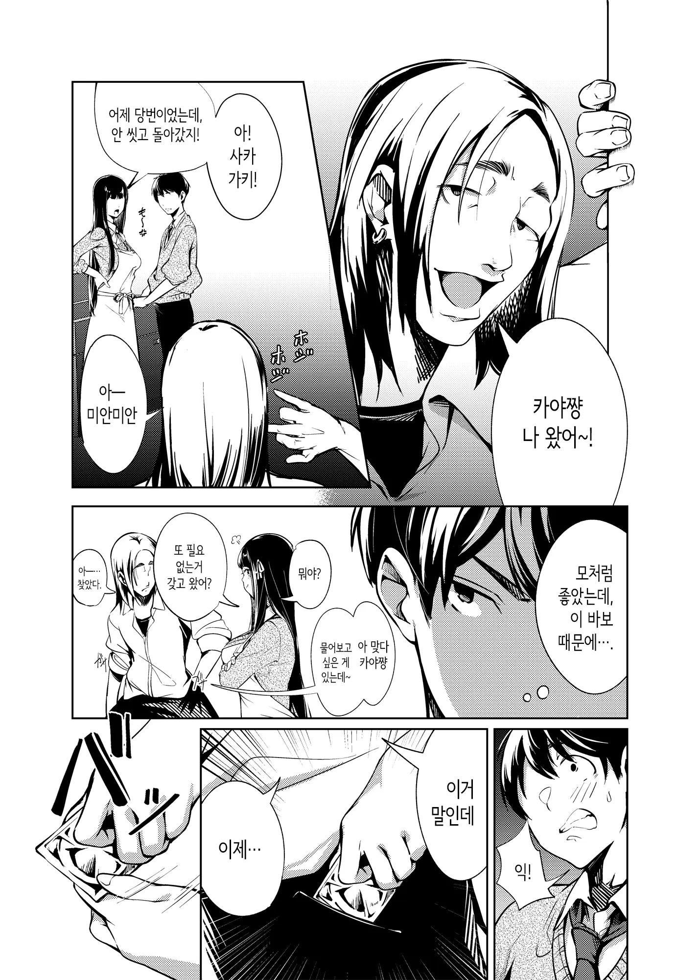 웹툰 이미지 3