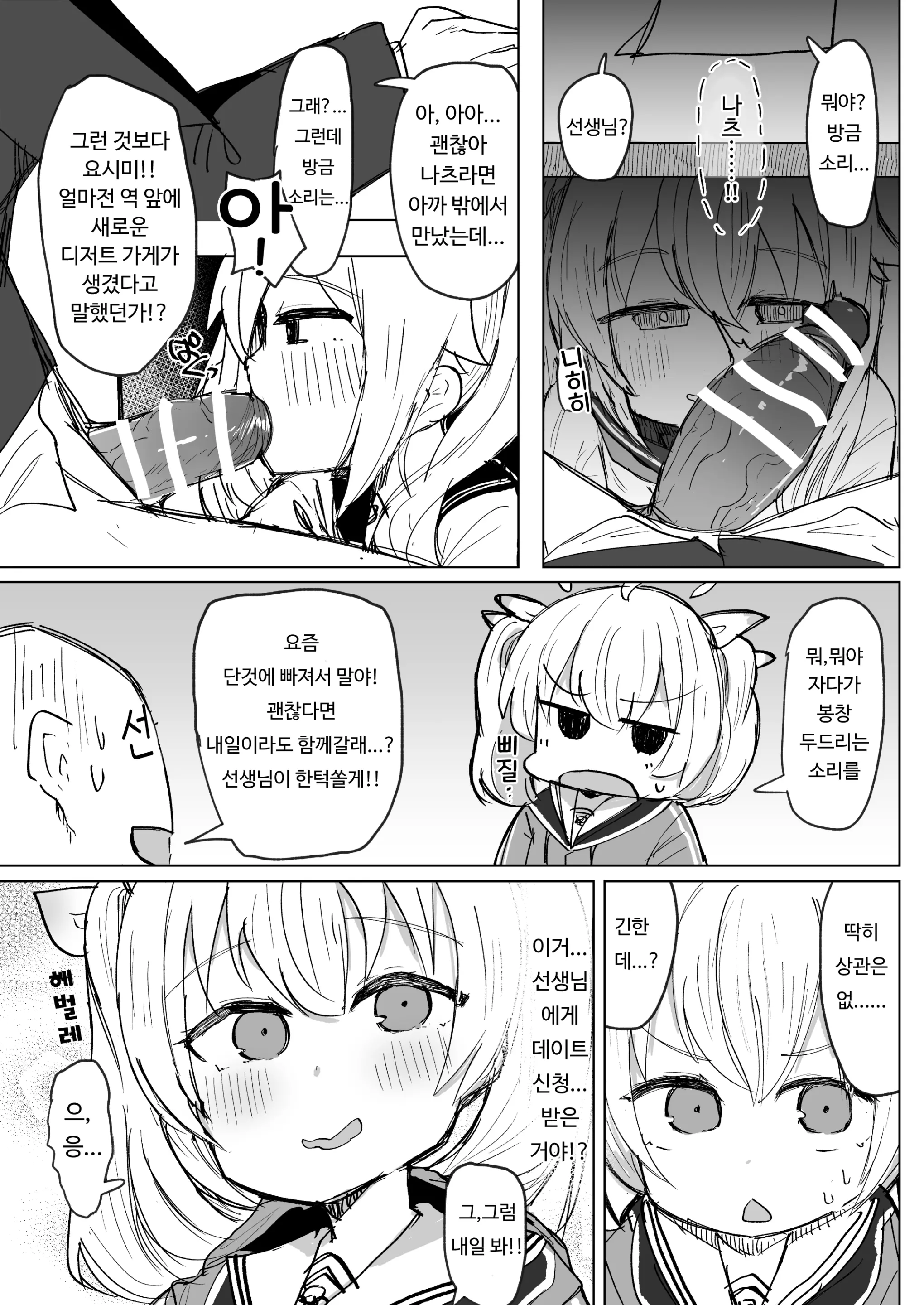 웹툰 이미지 5