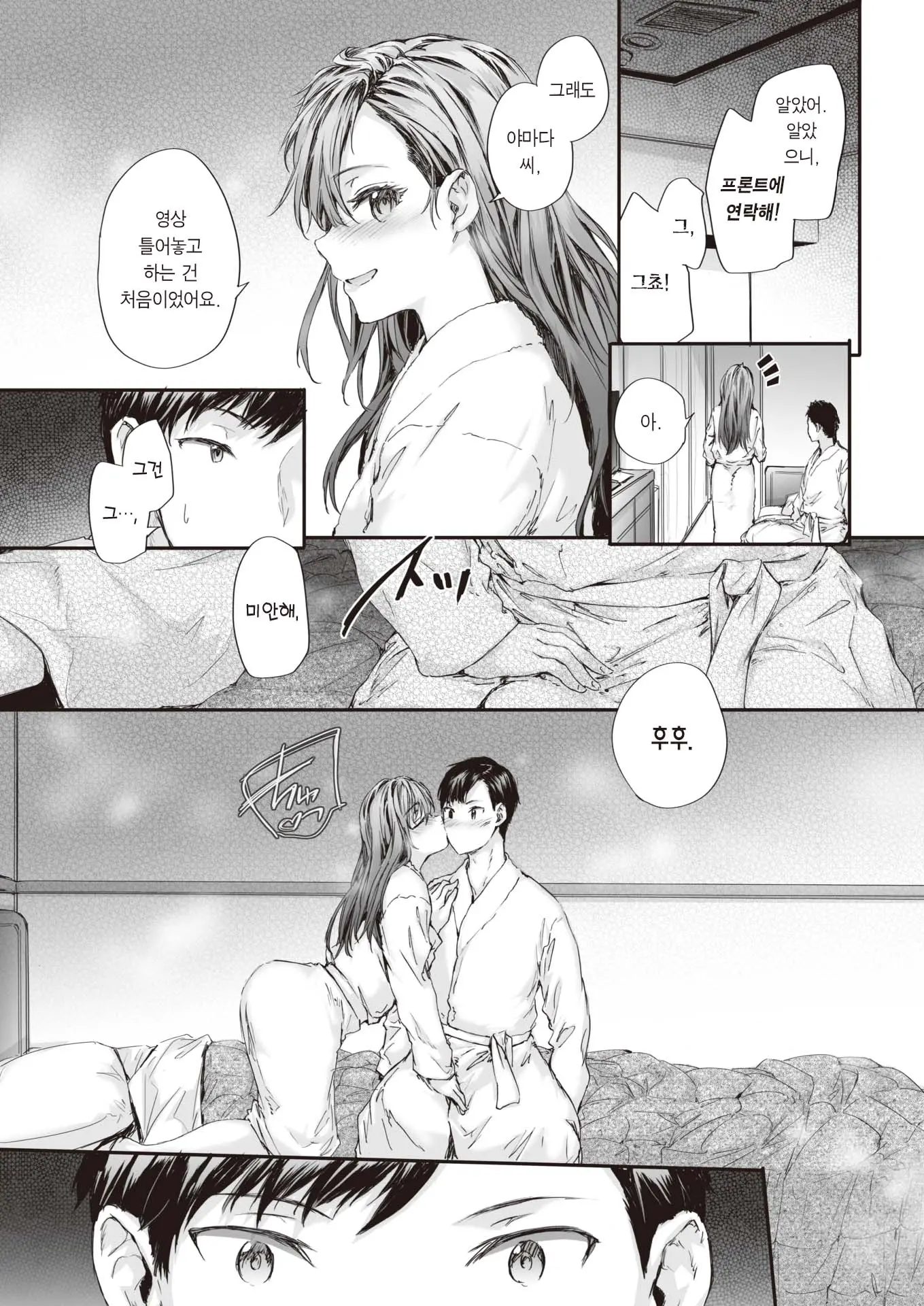 웹툰 이미지 23