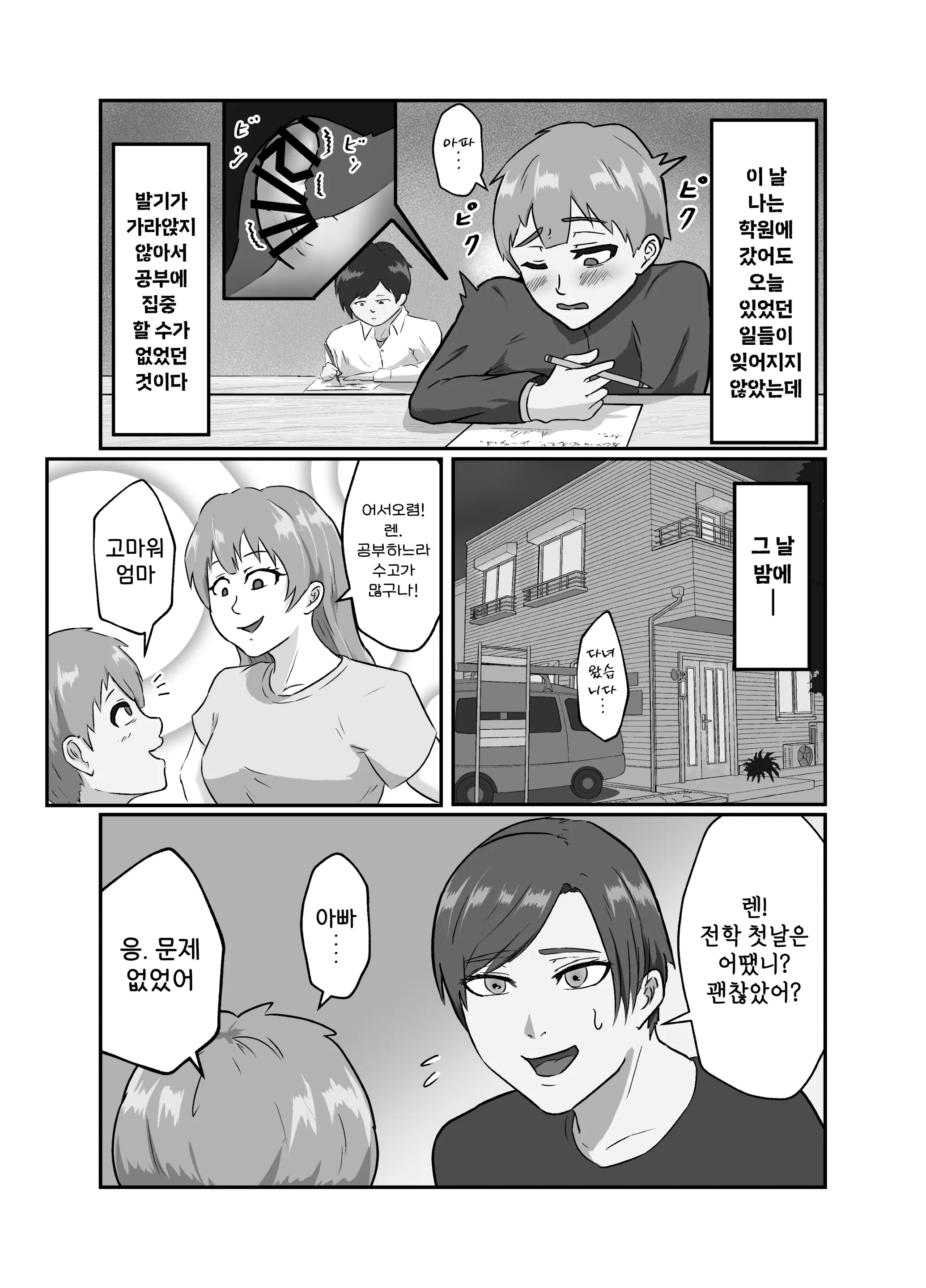 웹툰 이미지 32