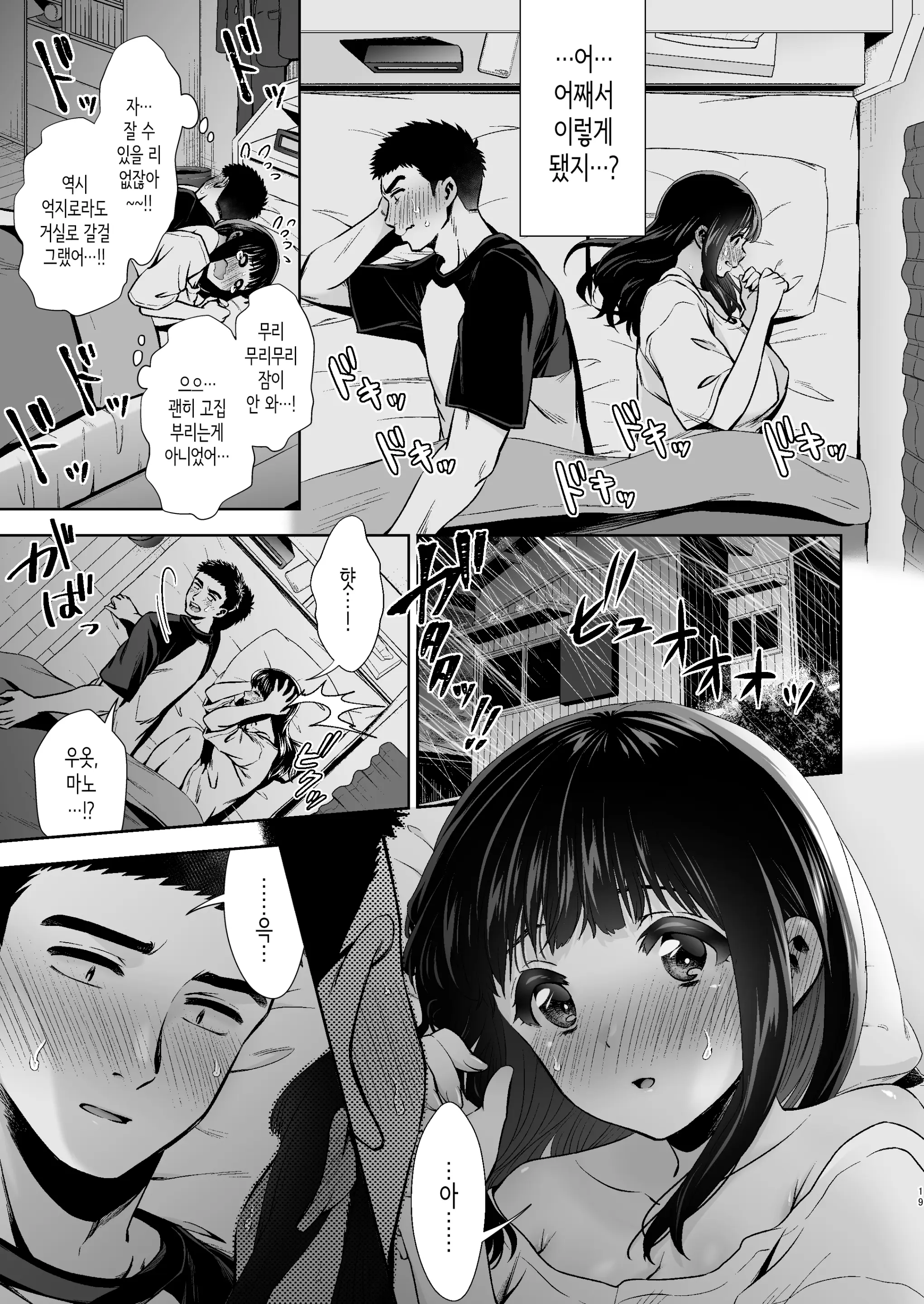 웹툰 이미지 19