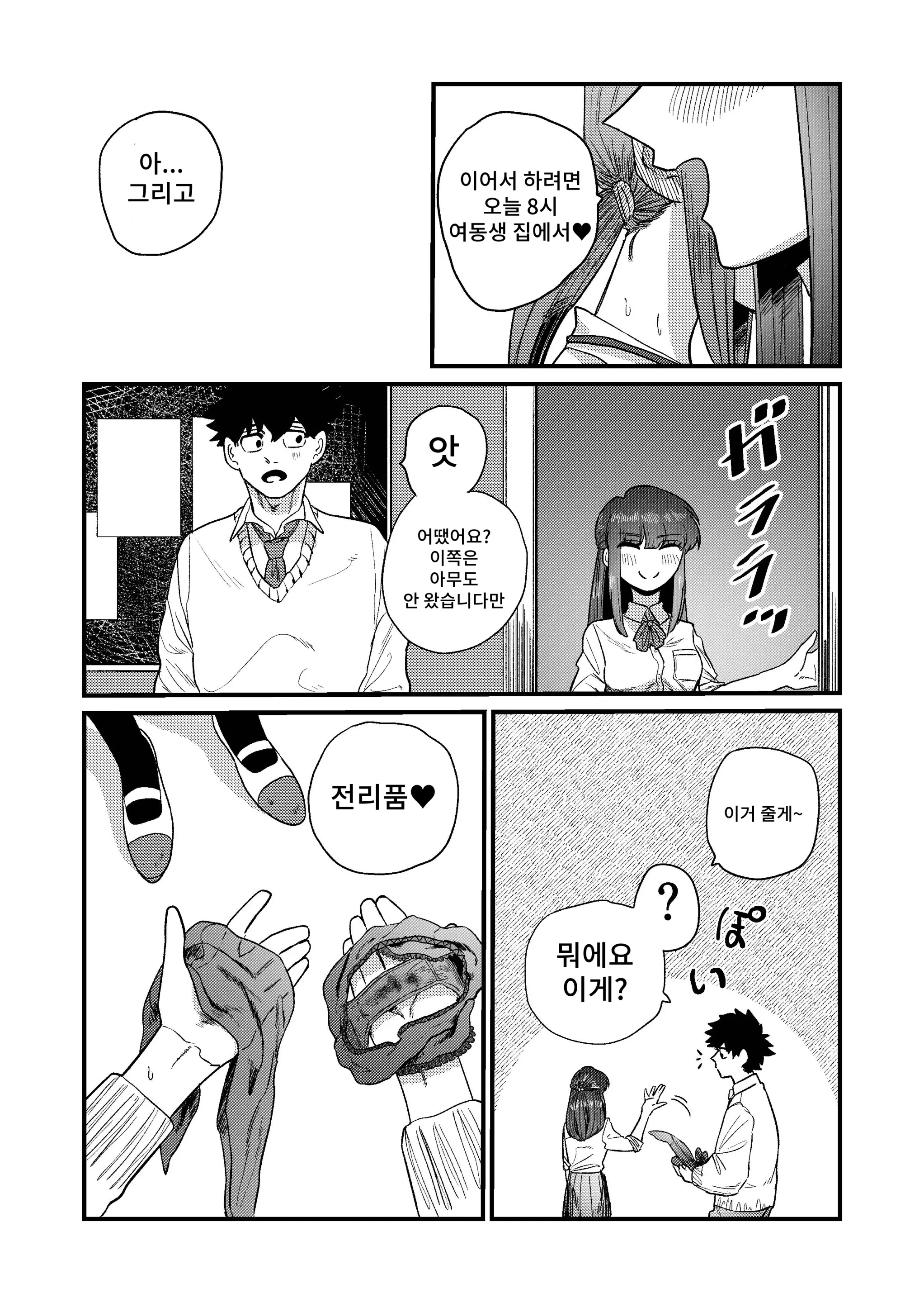 웹툰 이미지 11