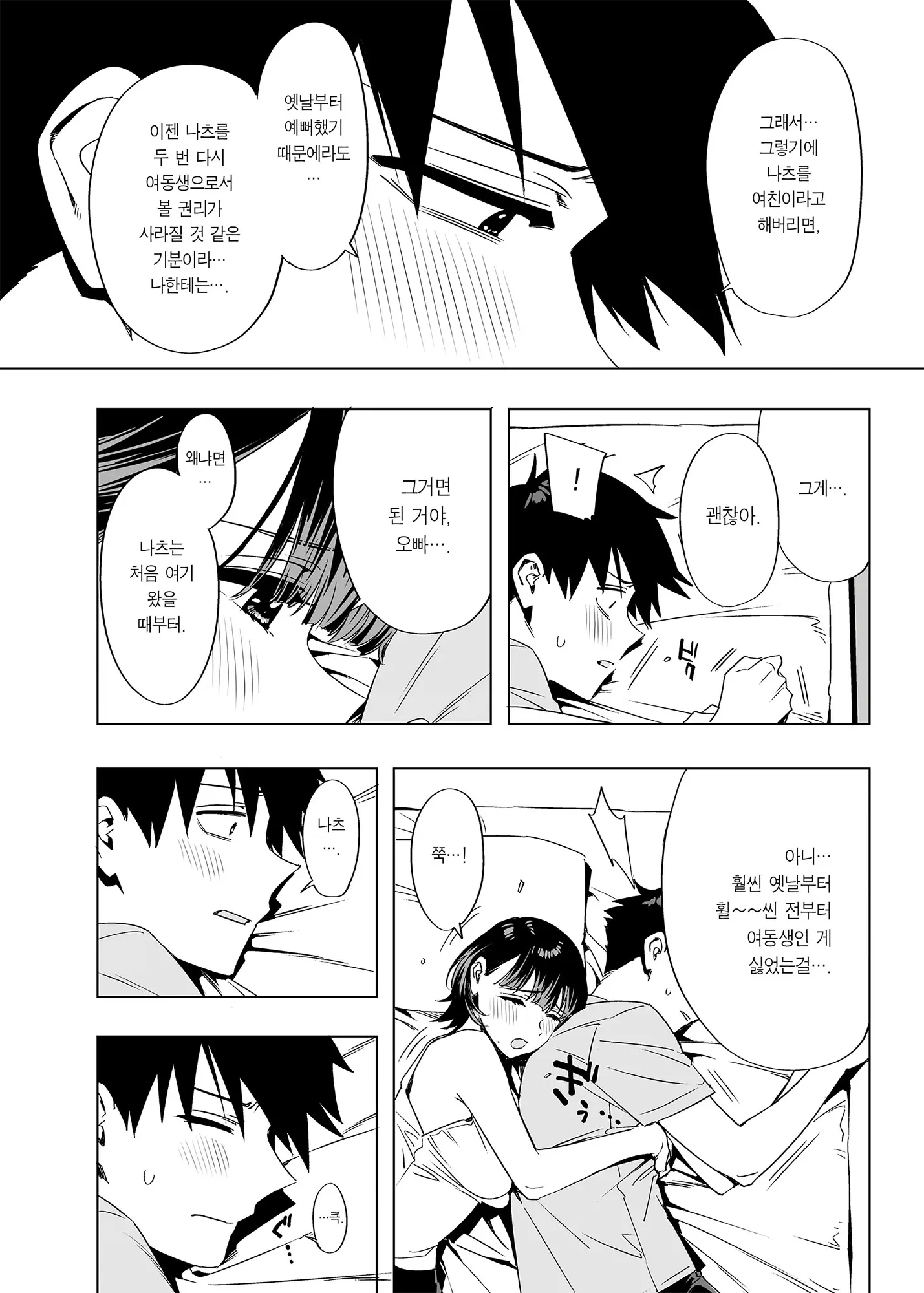 웹툰 이미지 36