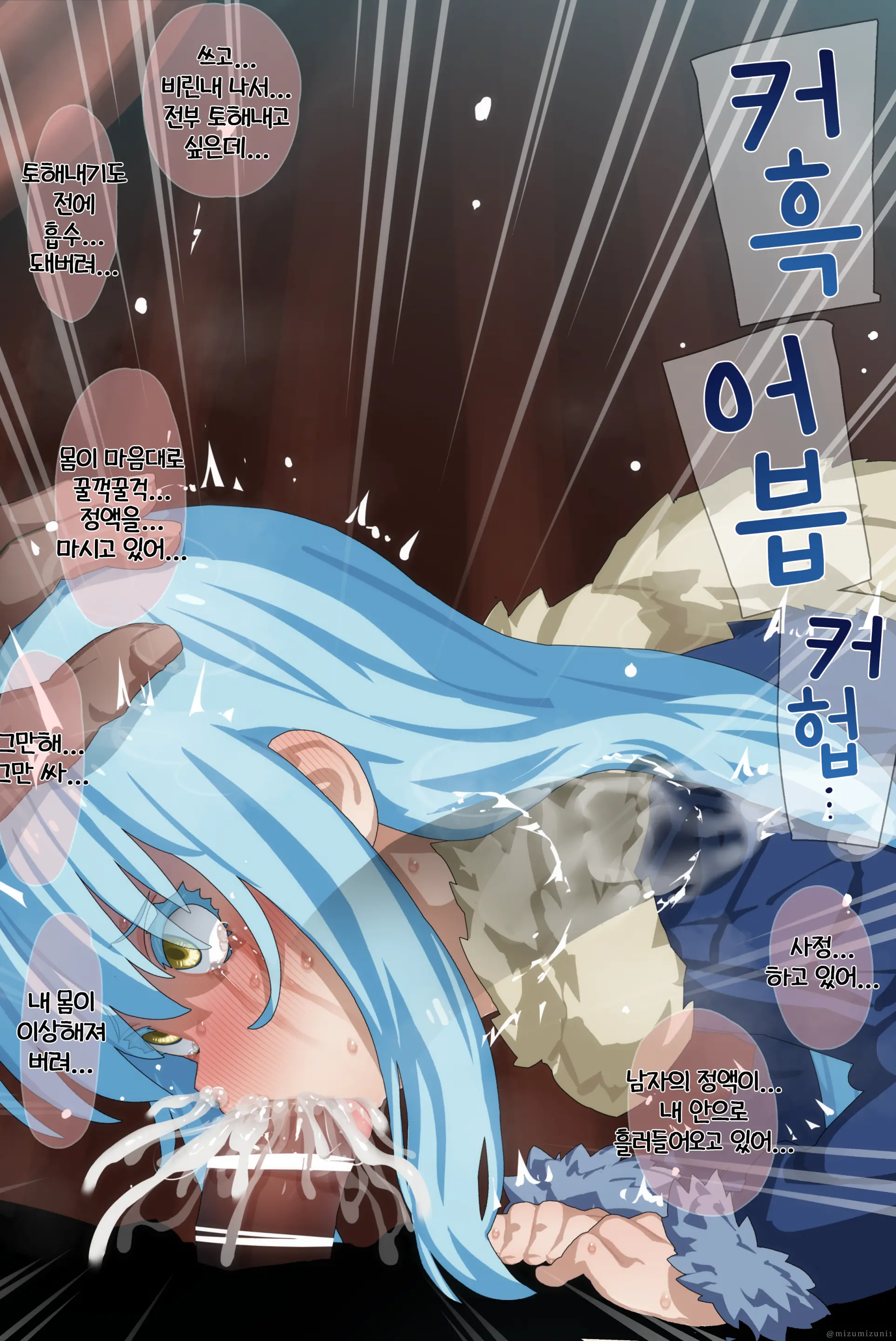 웹툰 이미지 8