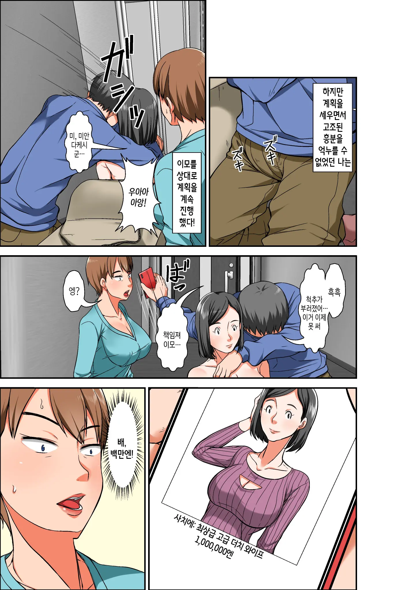 웹툰 이미지 10
