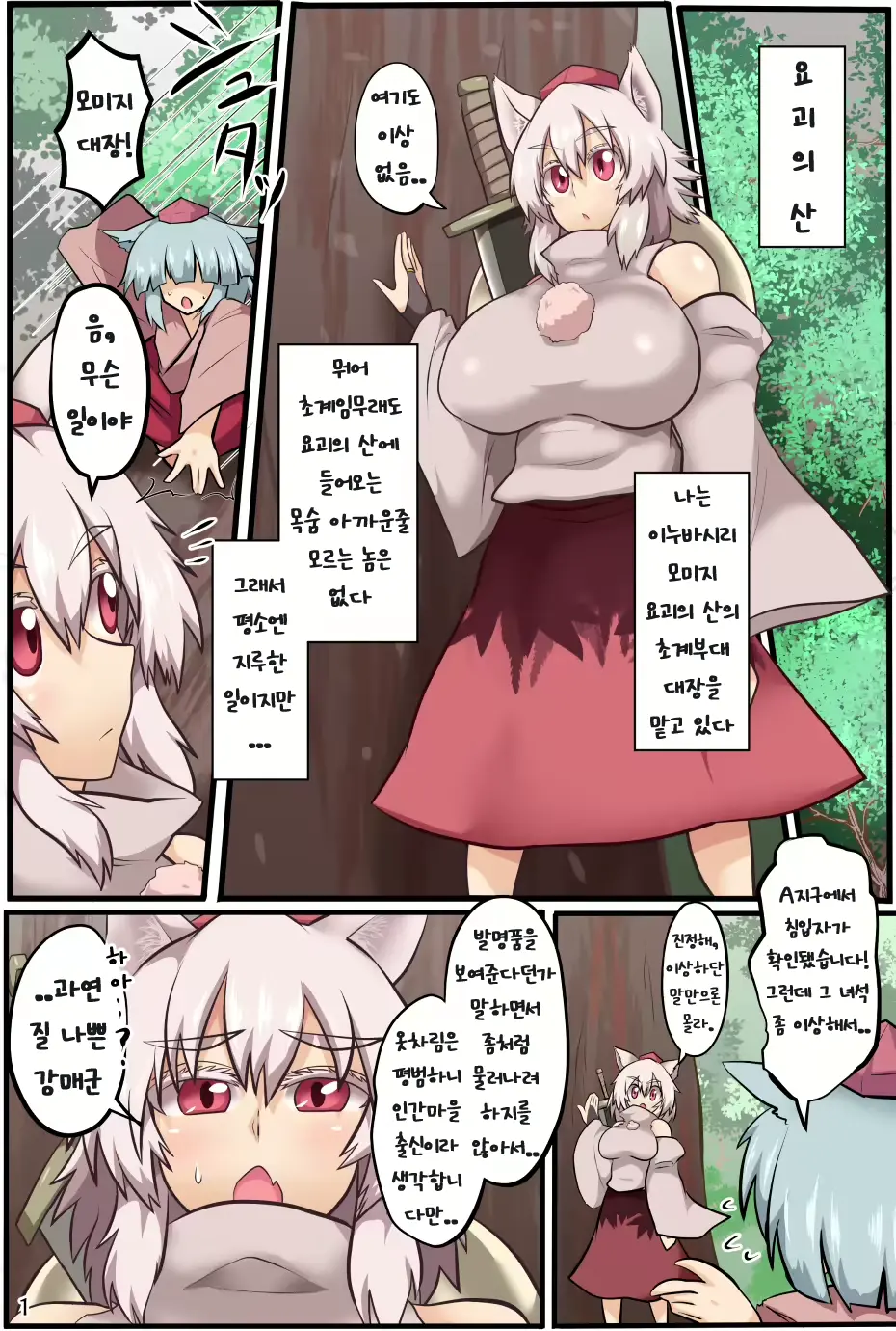 웹툰 이미지 1