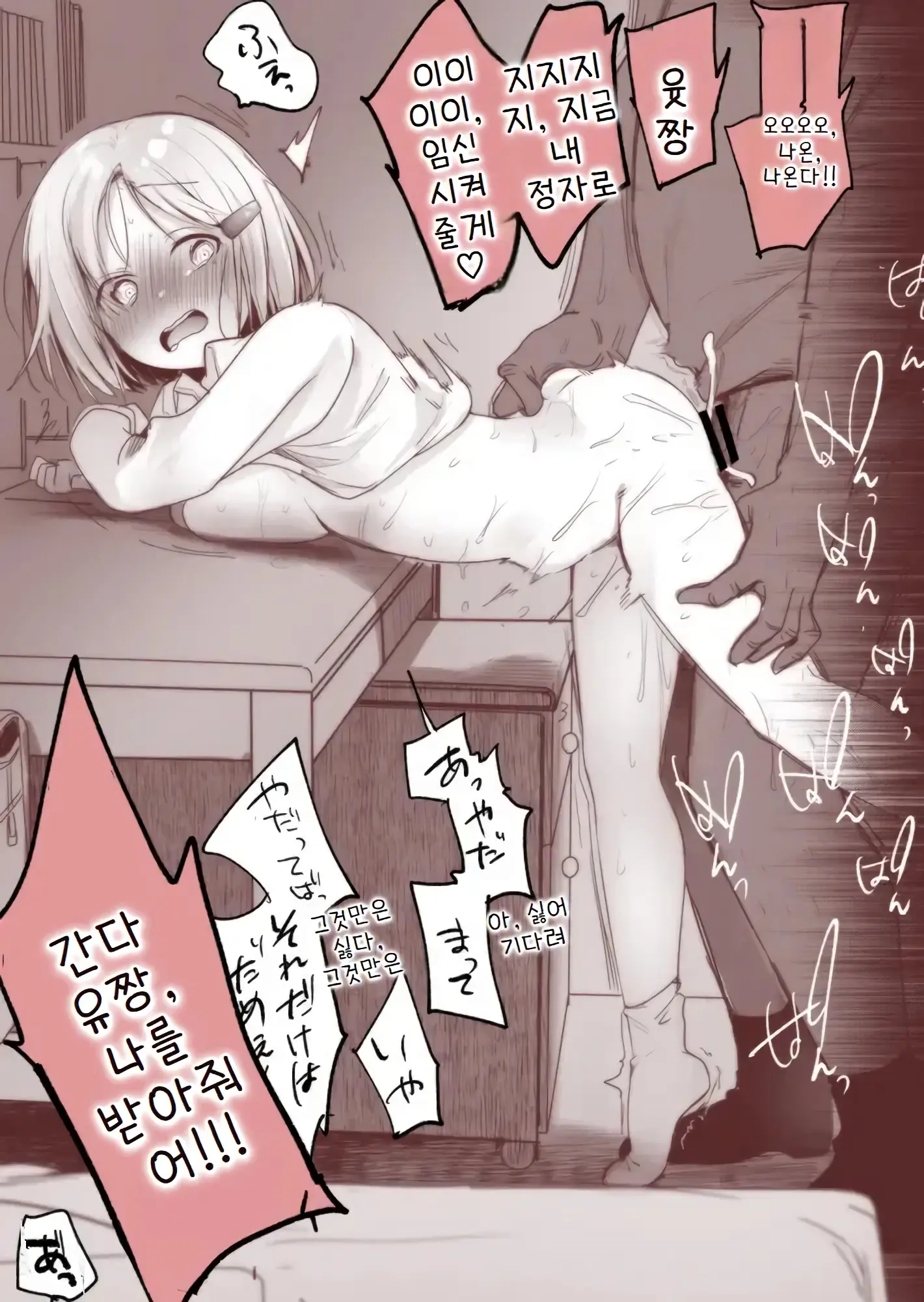 웹툰 이미지 2