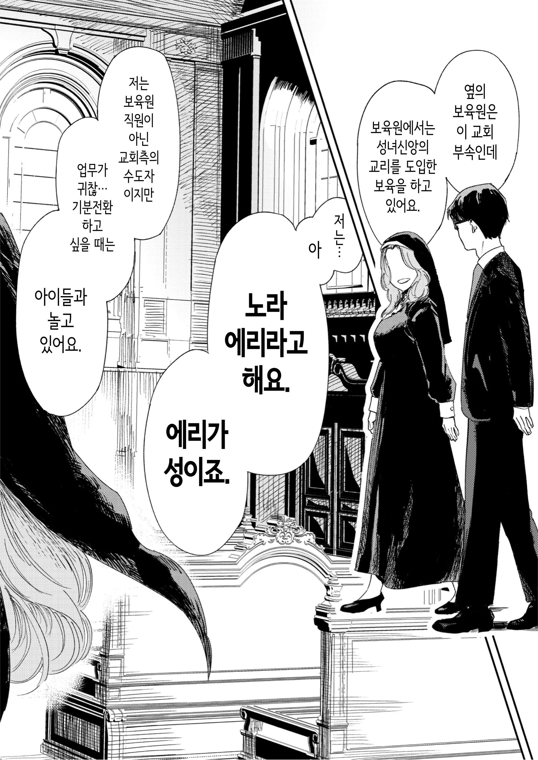 웹툰 이미지 16