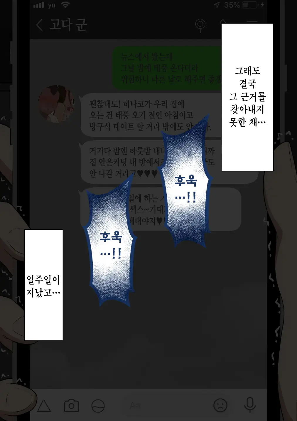 웹툰 이미지 132