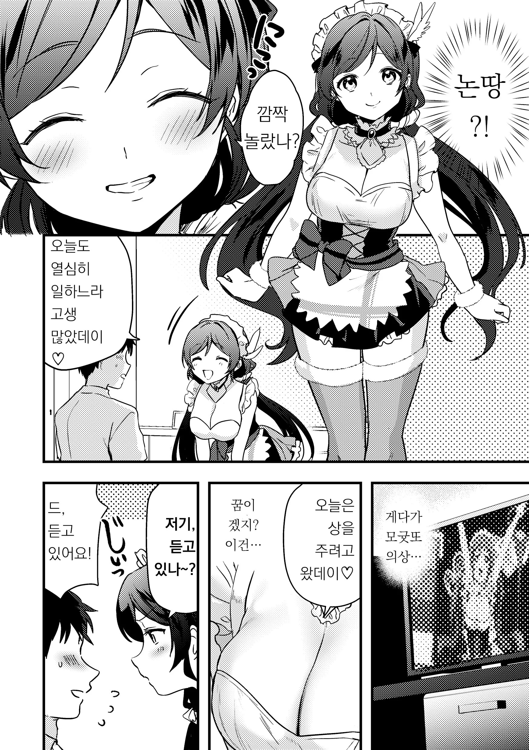 웹툰 이미지 1