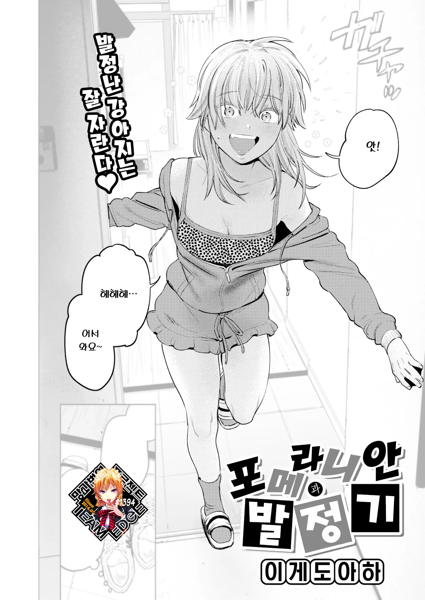 웹툰 이미지 0