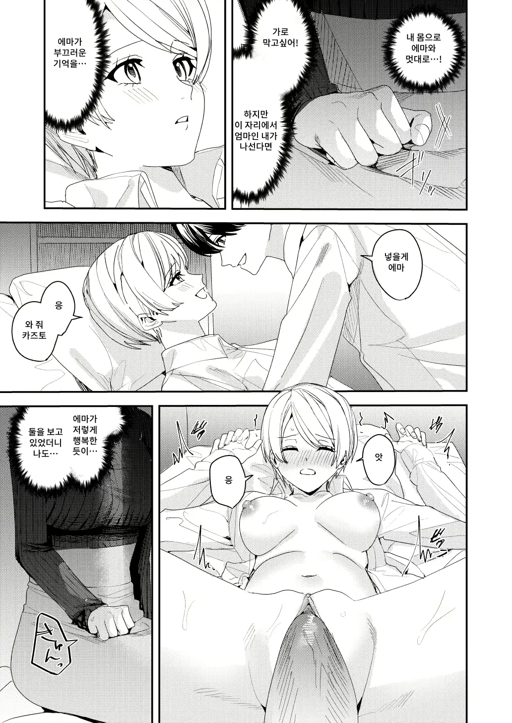 웹툰 이미지 23
