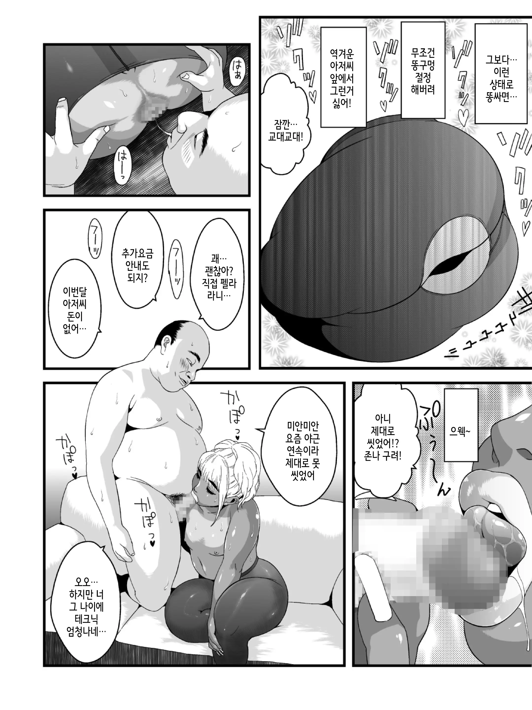 웹툰 이미지 21