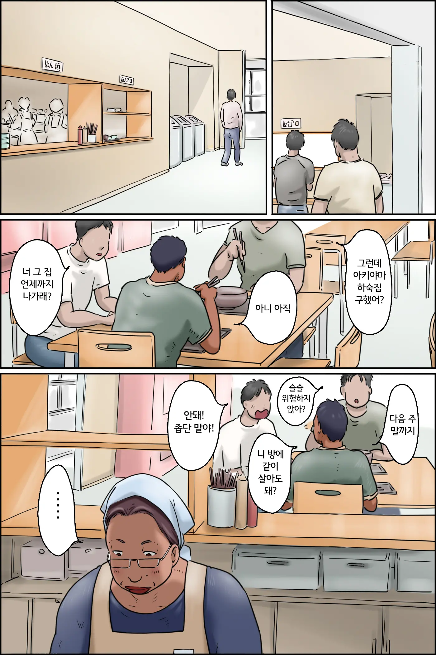 웹툰 이미지 1