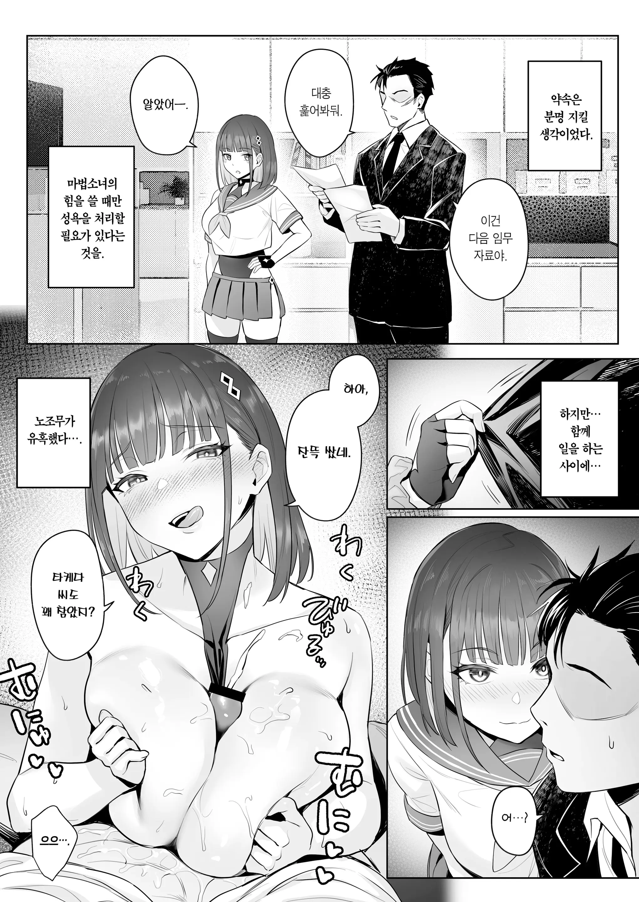 웹툰 이미지 22