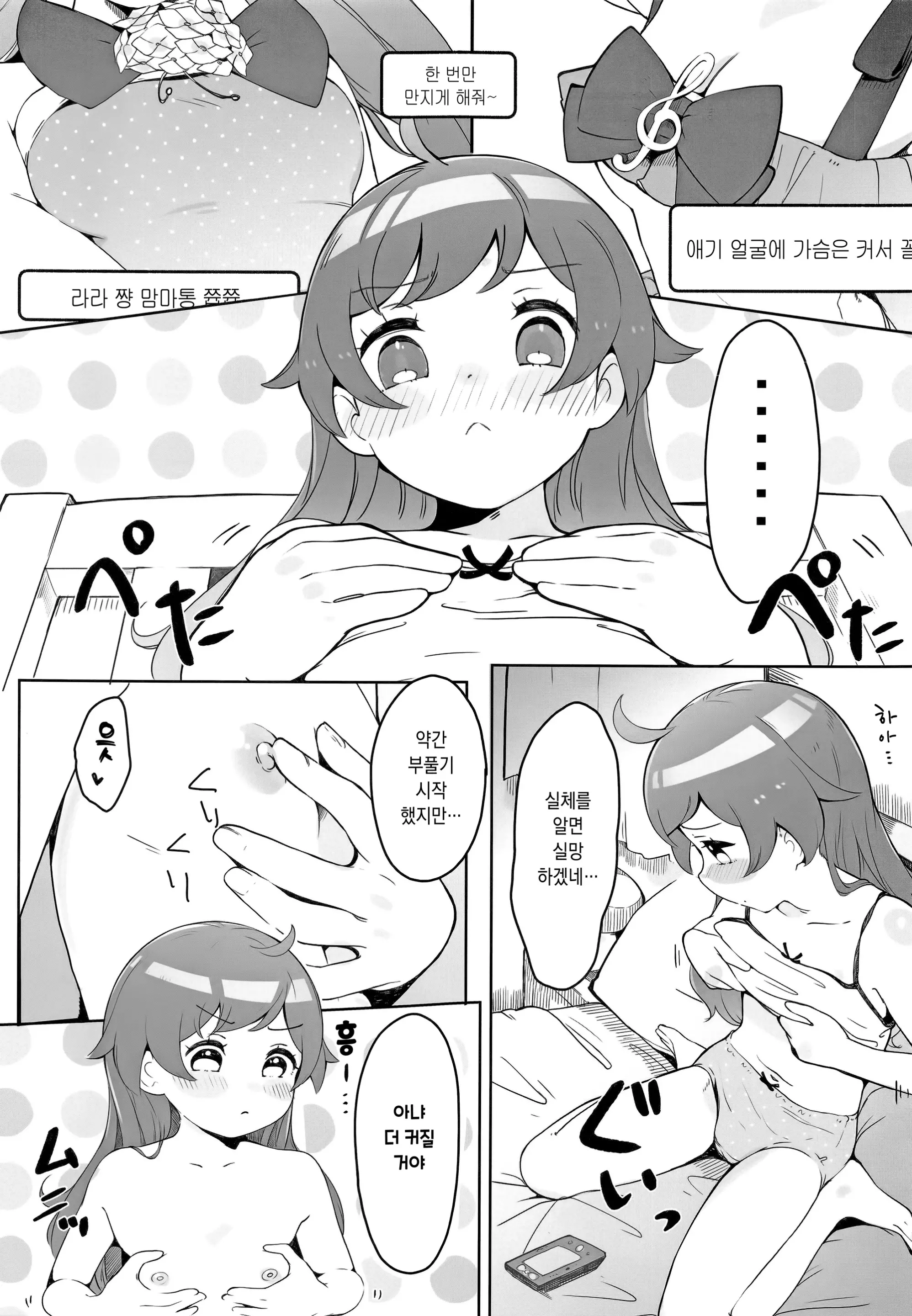 웹툰 이미지 7
