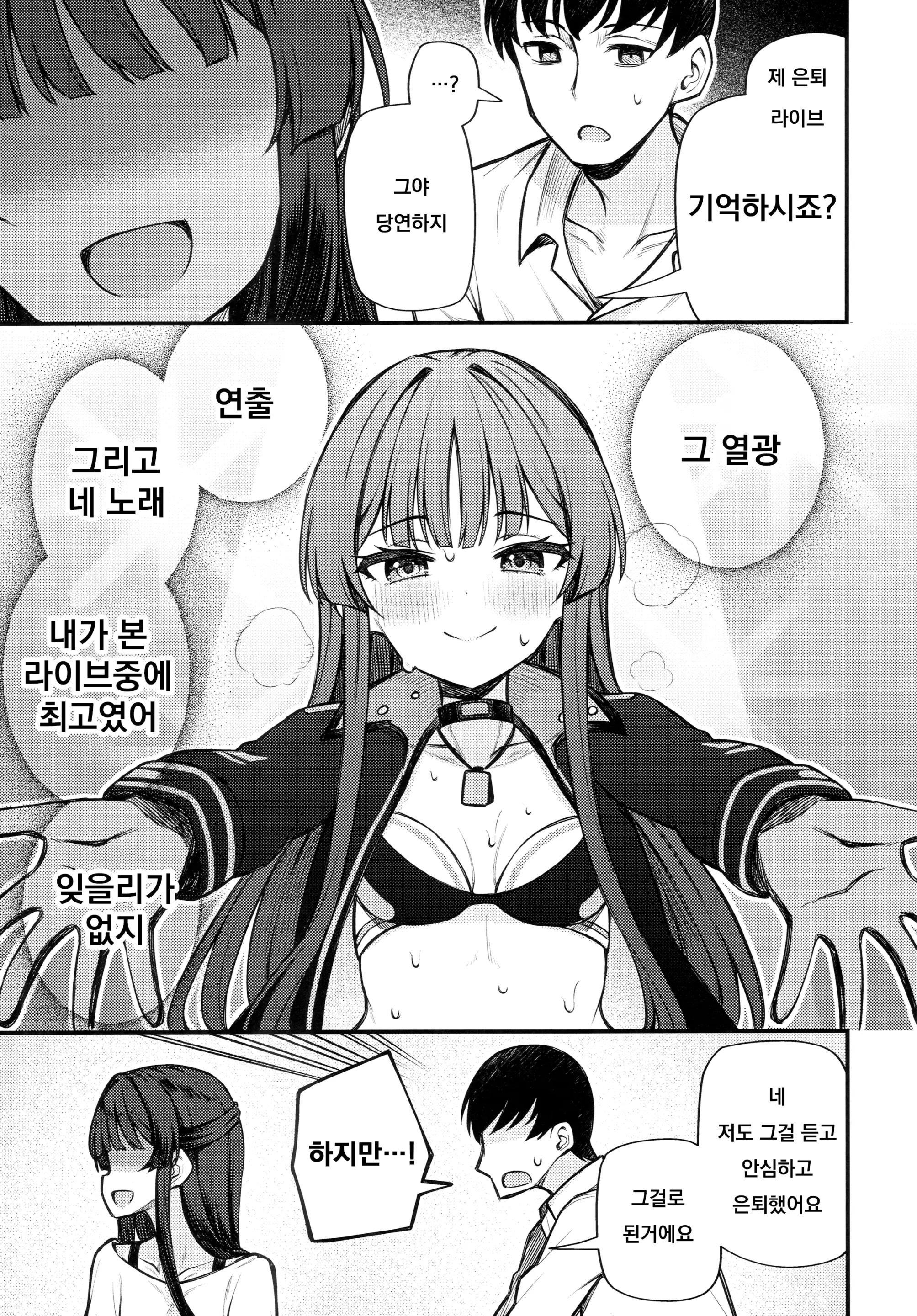 웹툰 이미지 7