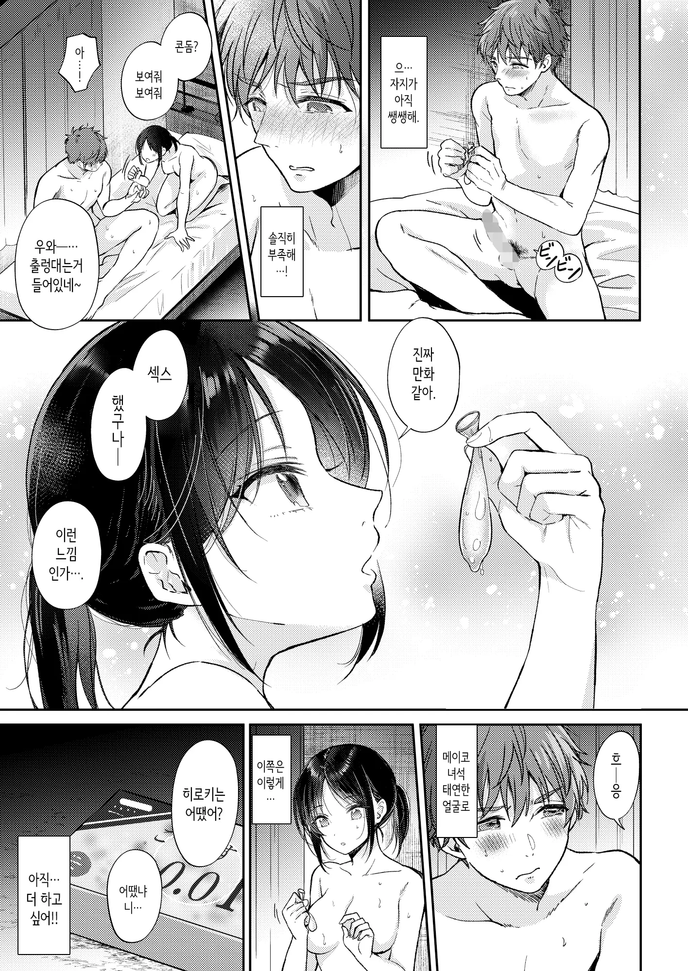 웹툰 이미지 44
