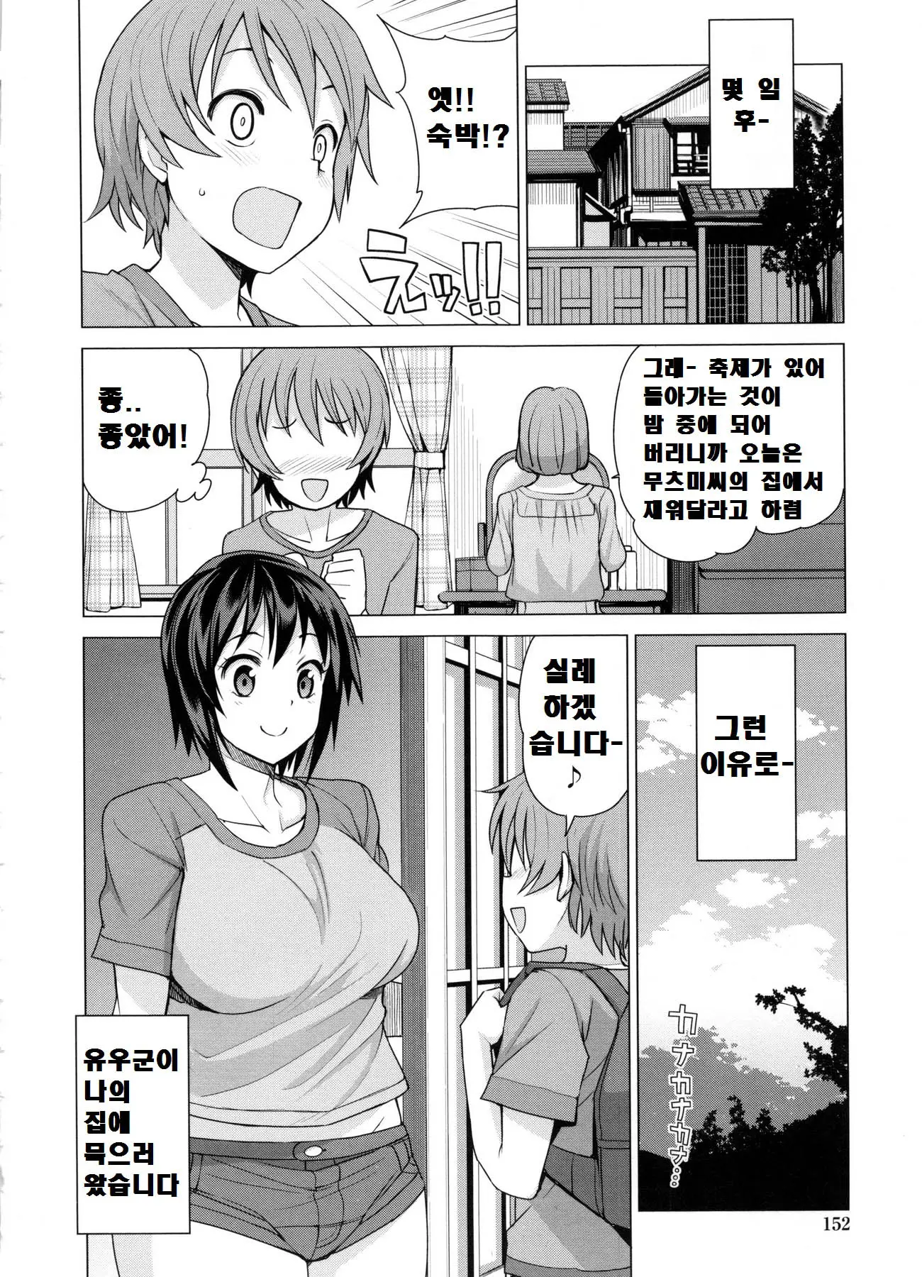 웹툰 이미지 157