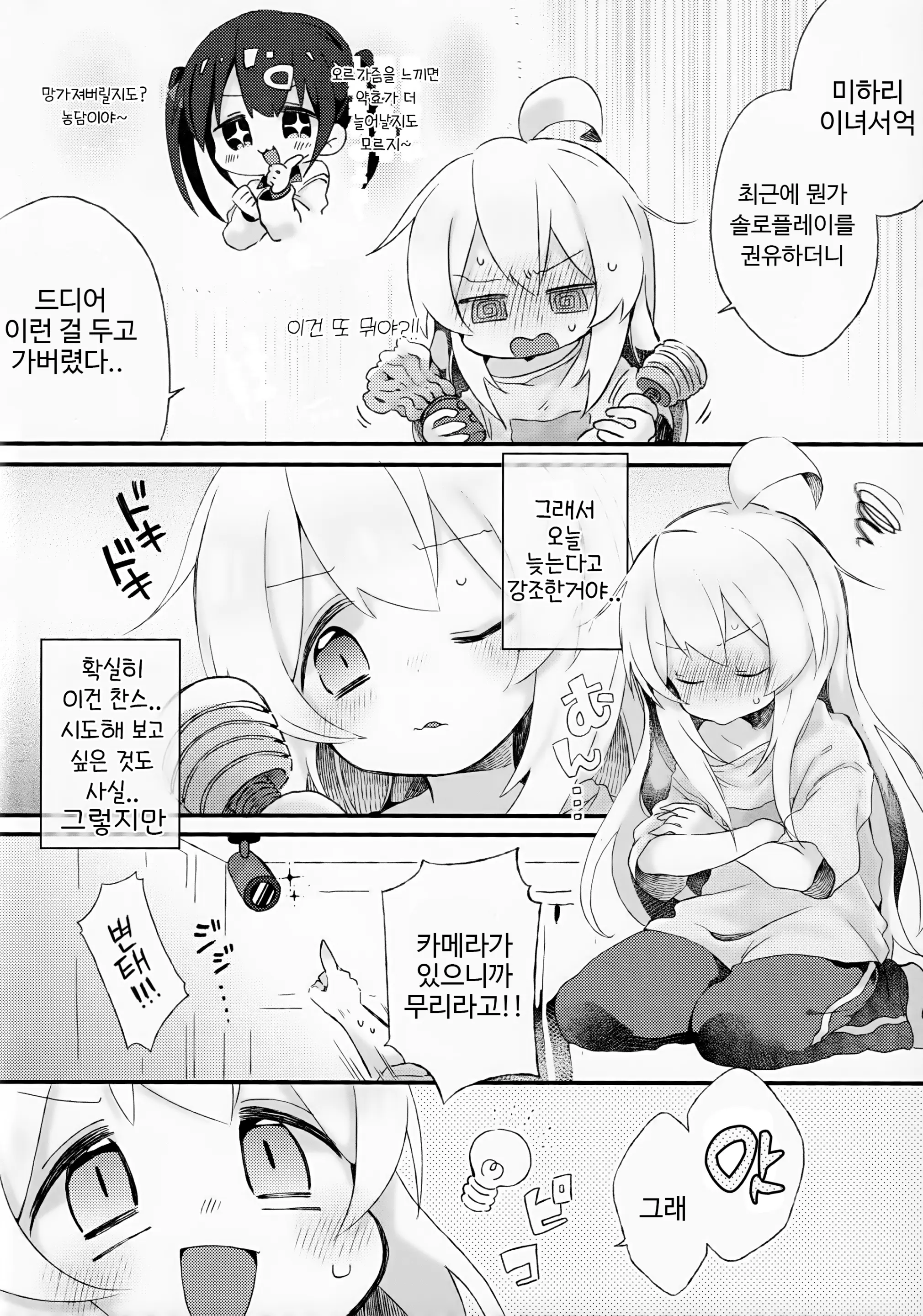 웹툰 이미지 2