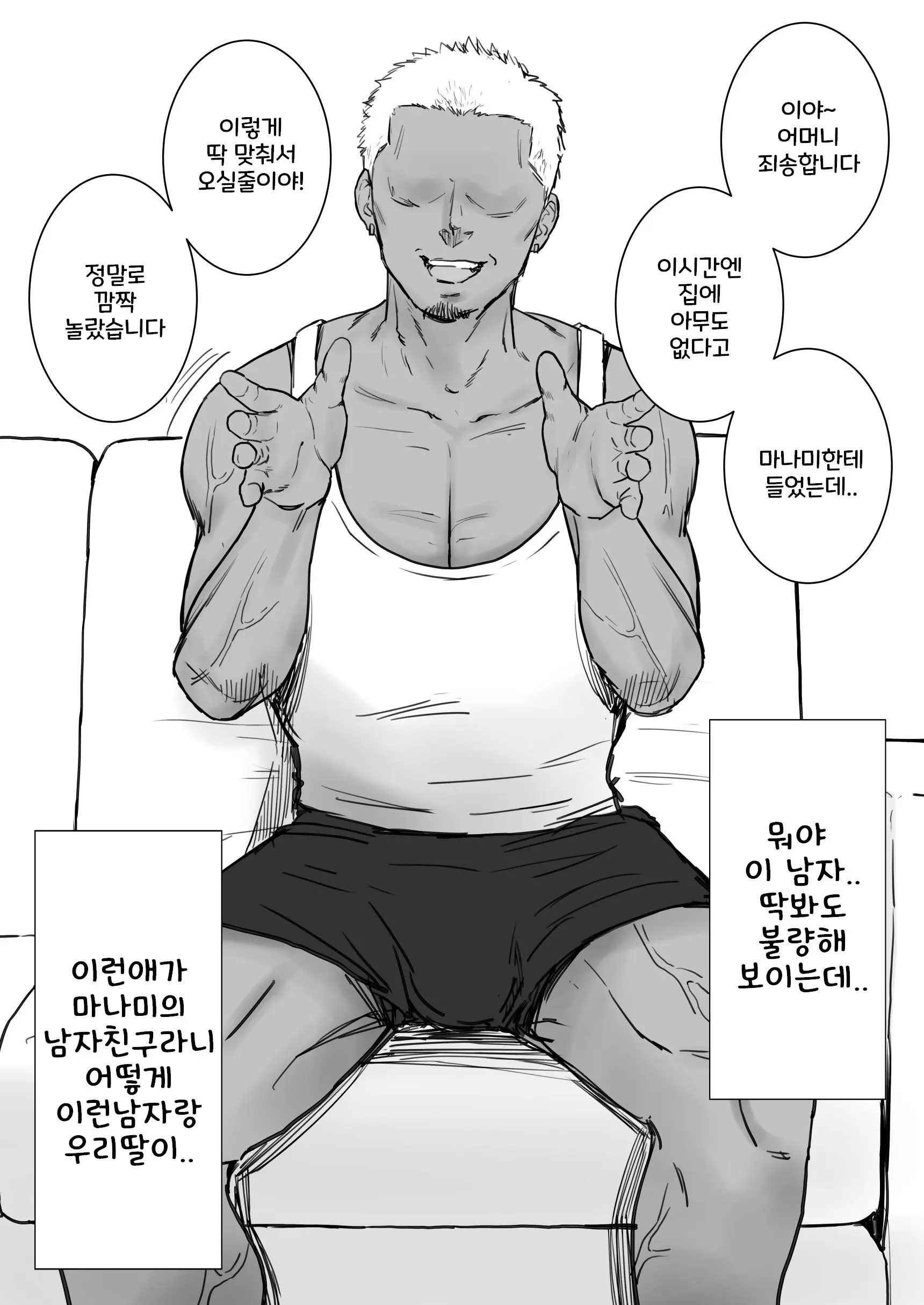 웹툰 이미지 6