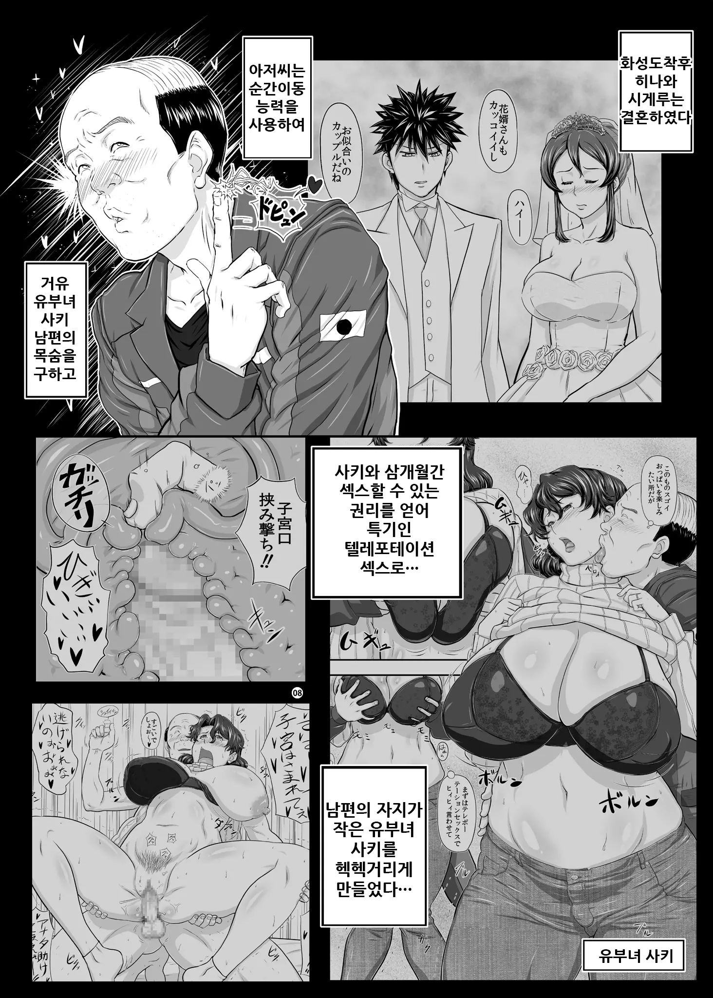 웹툰 이미지 8