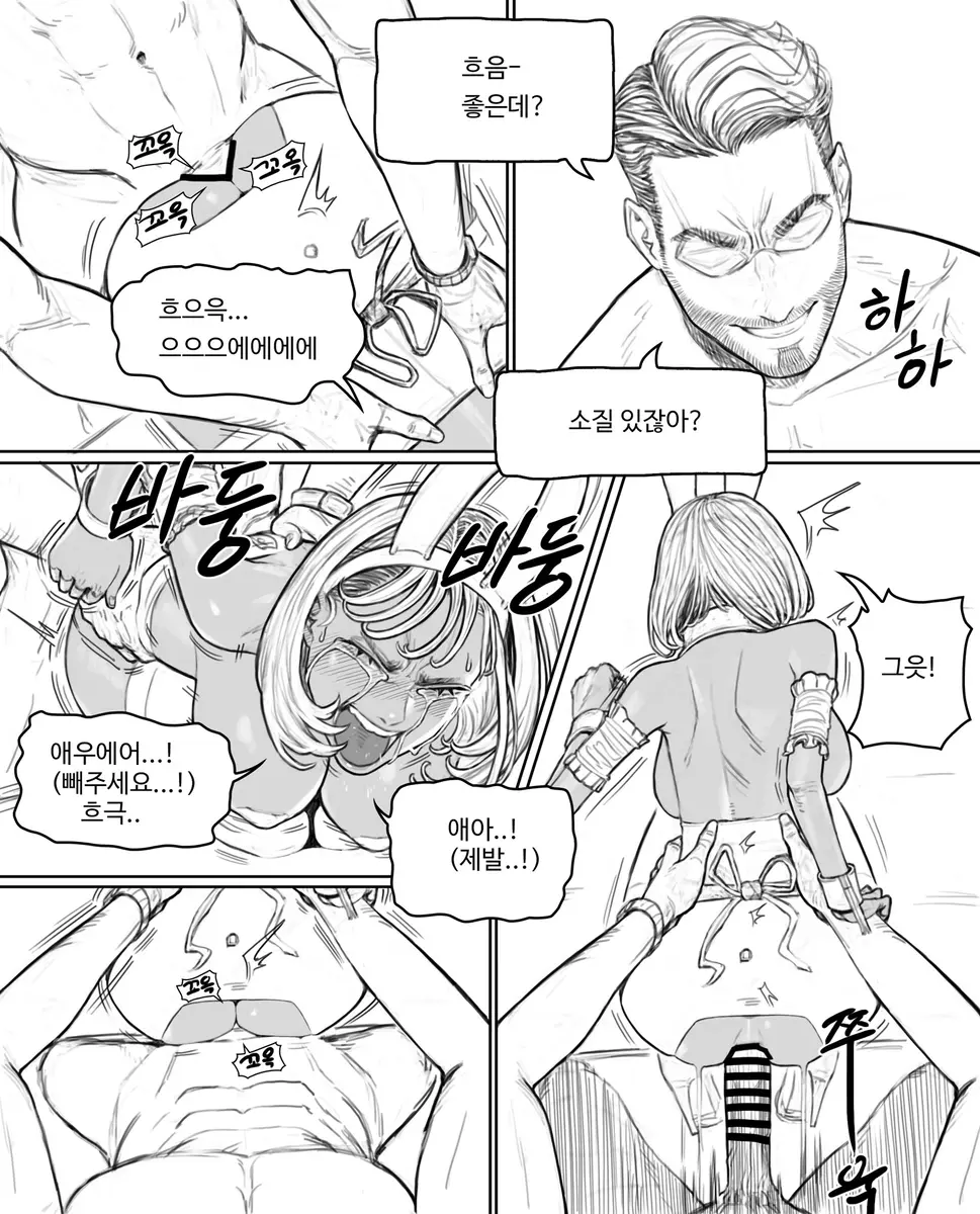 웹툰 이미지 17