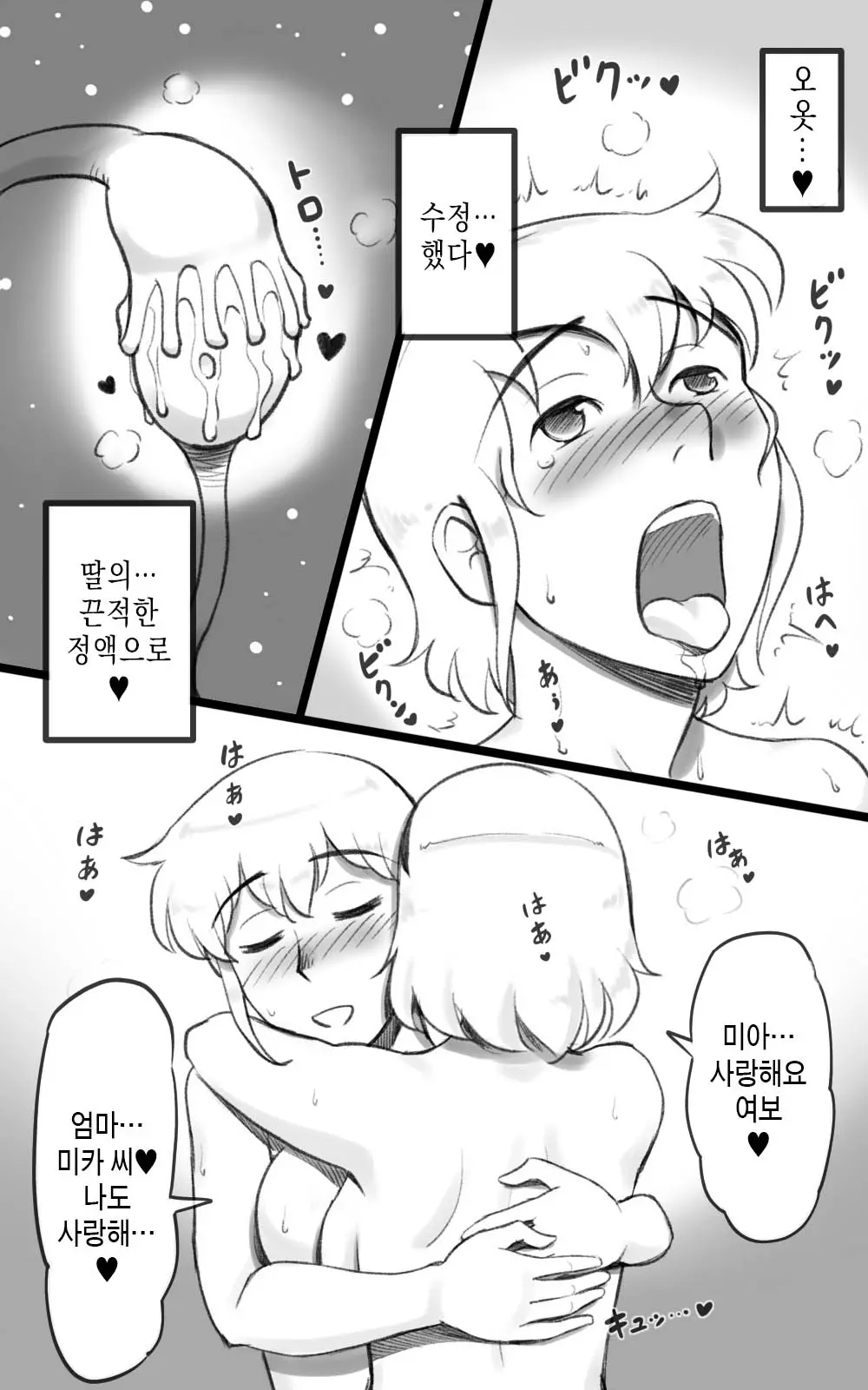 웹툰 이미지 48