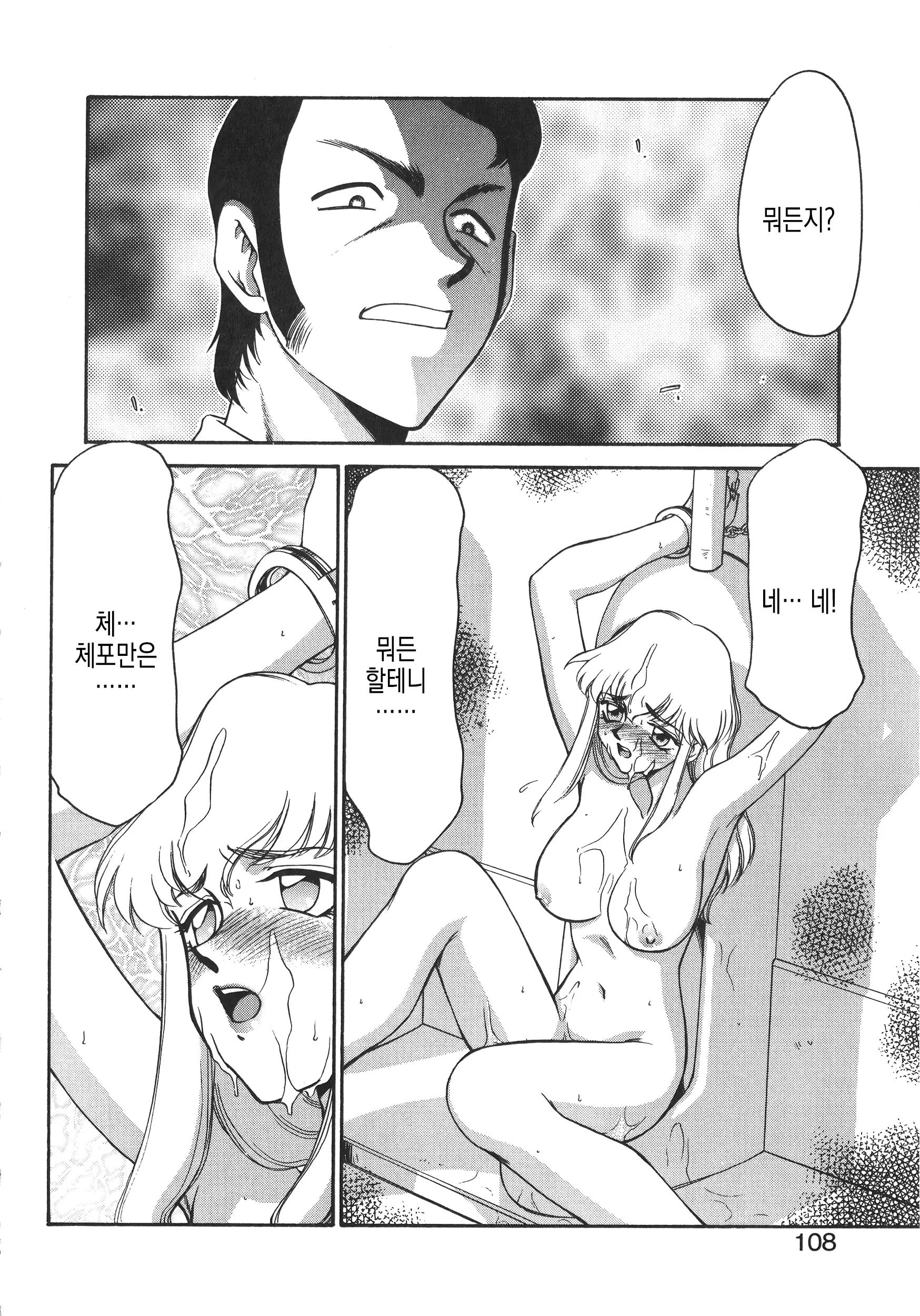 웹툰 이미지 108