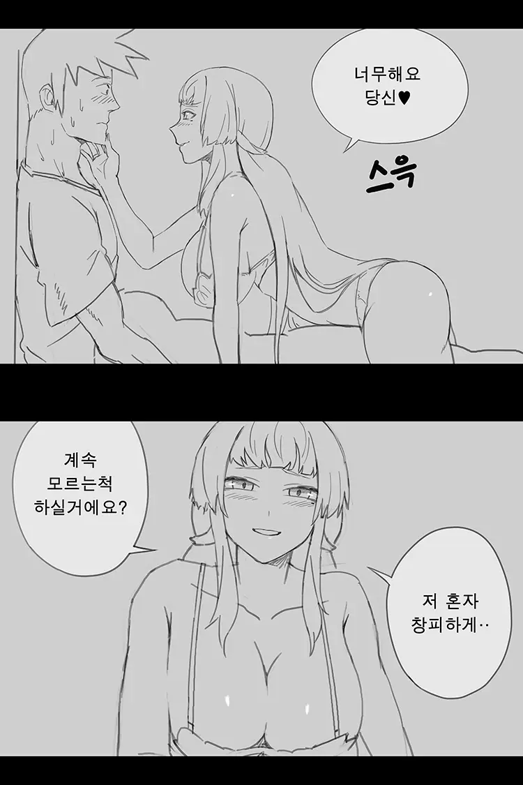 웹툰 이미지 161