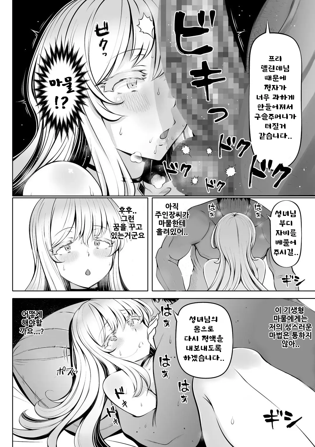 웹툰 이미지 37