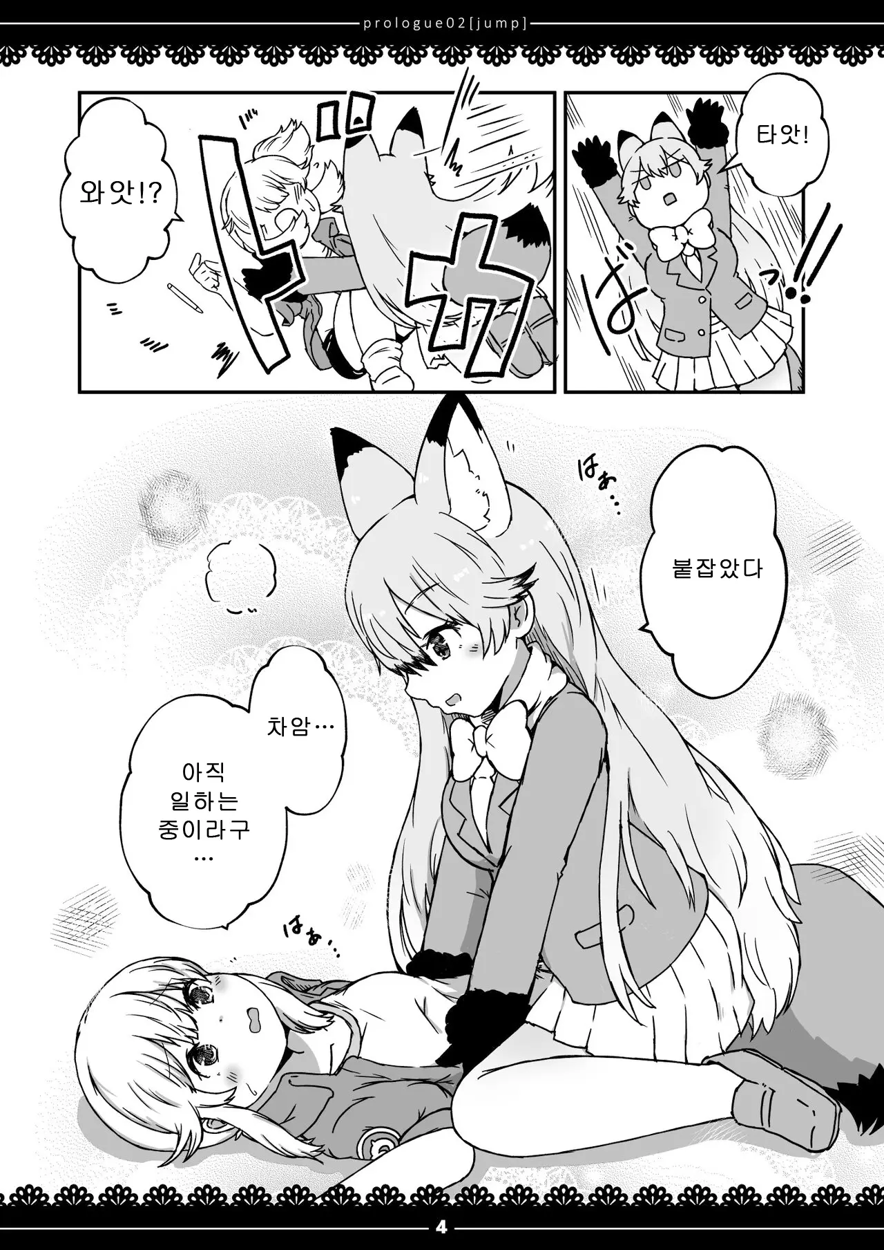 웹툰 이미지 2