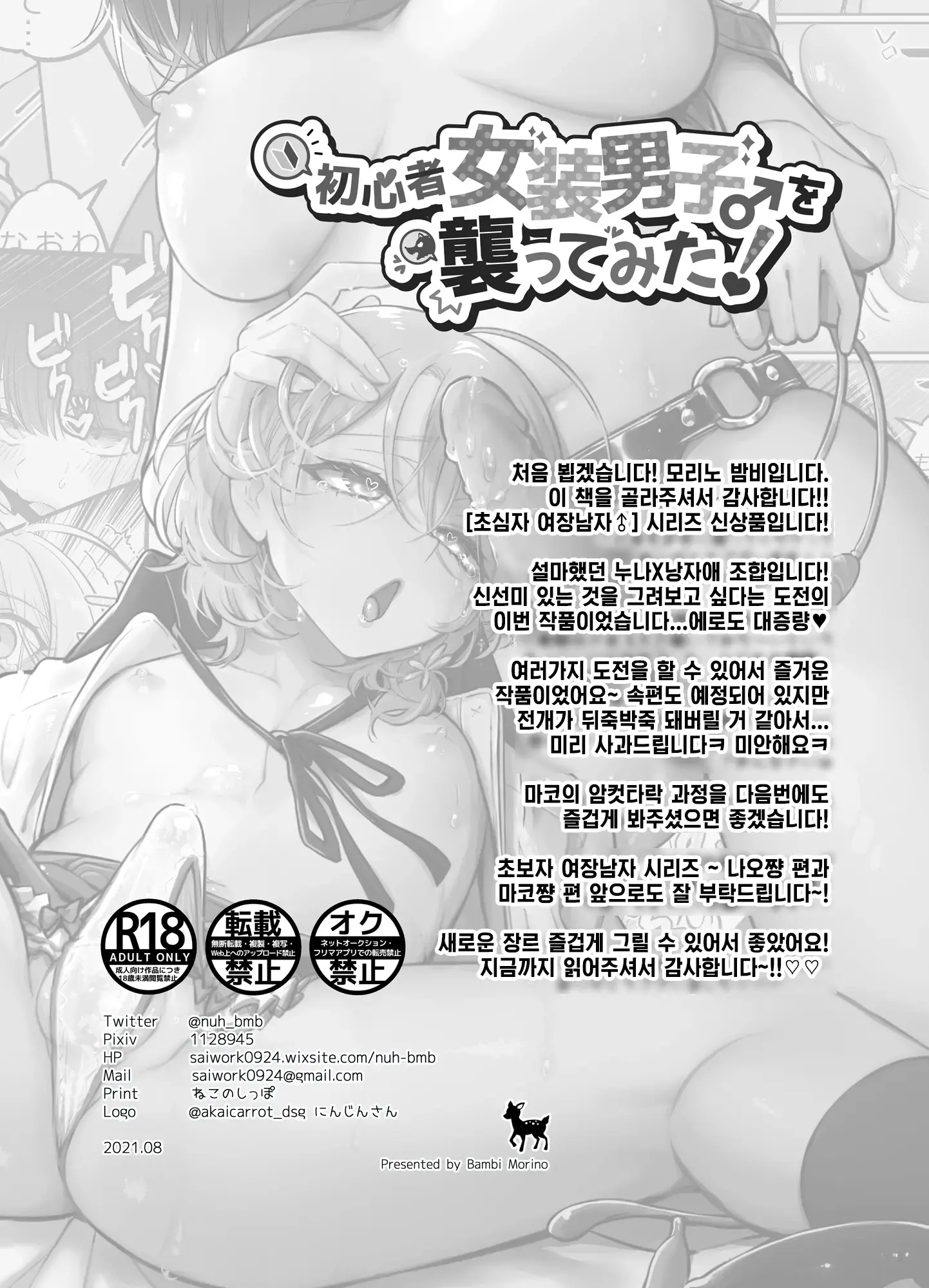 웹툰 이미지 43