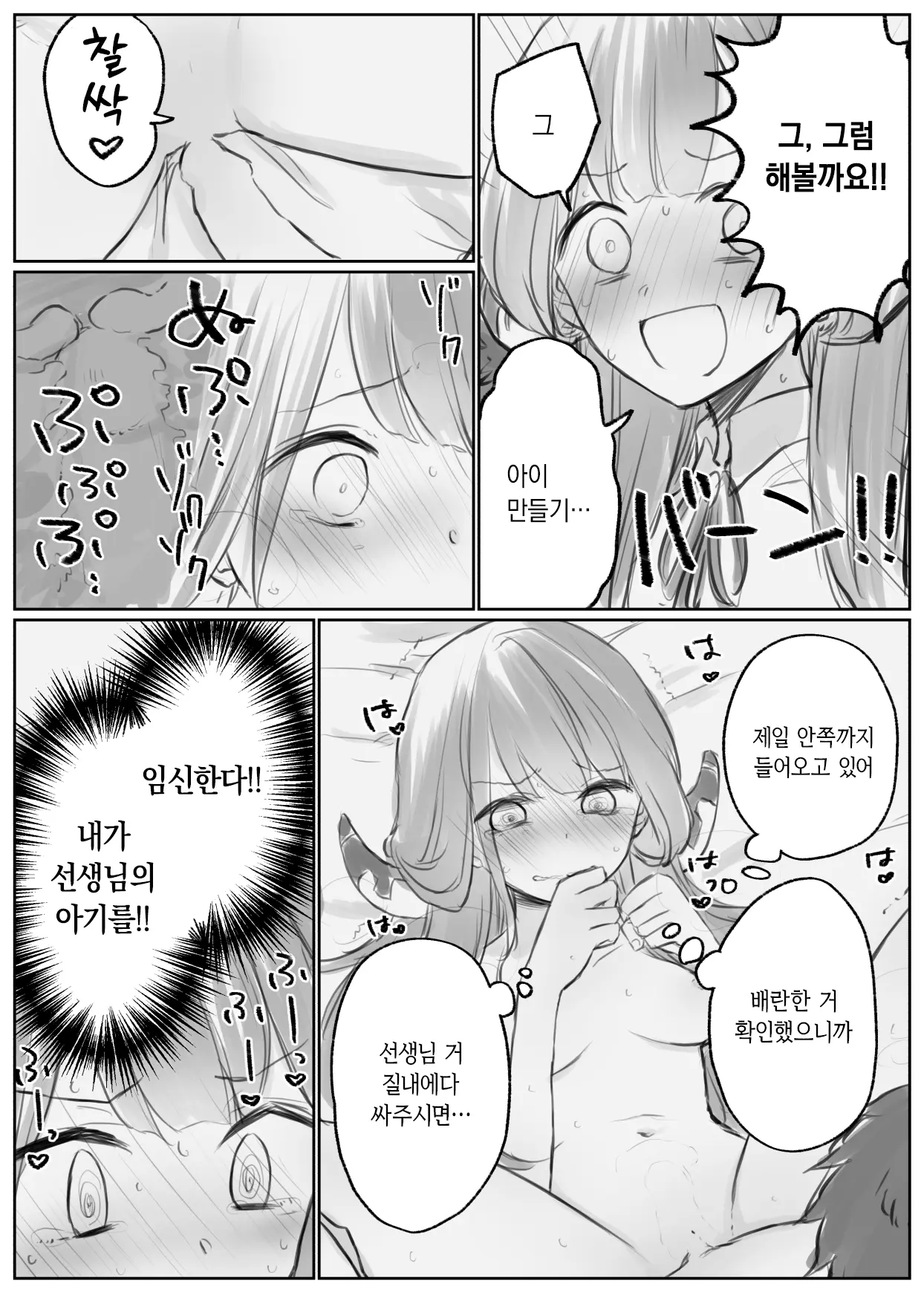 웹툰 이미지 4