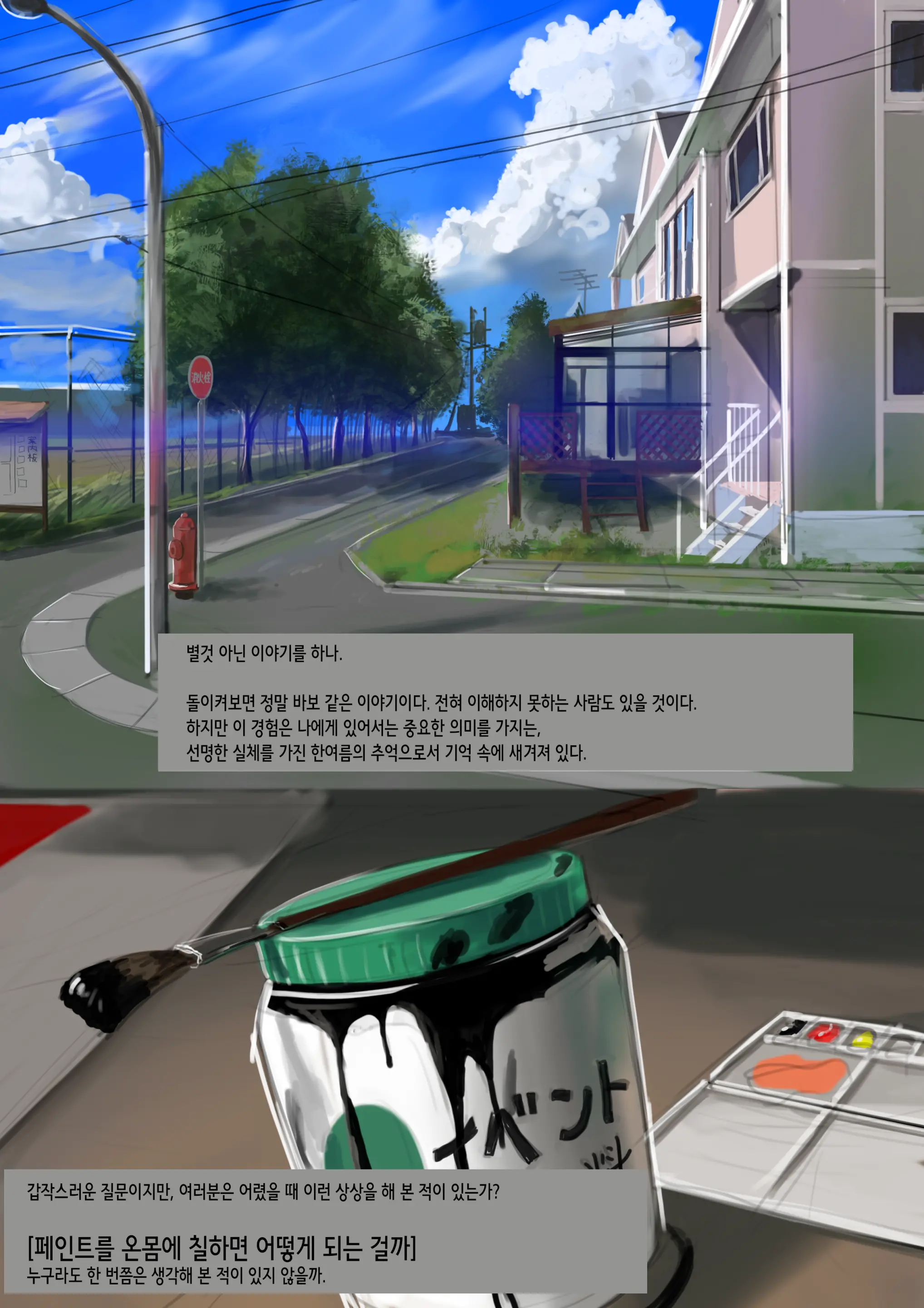 웹툰 이미지 2
